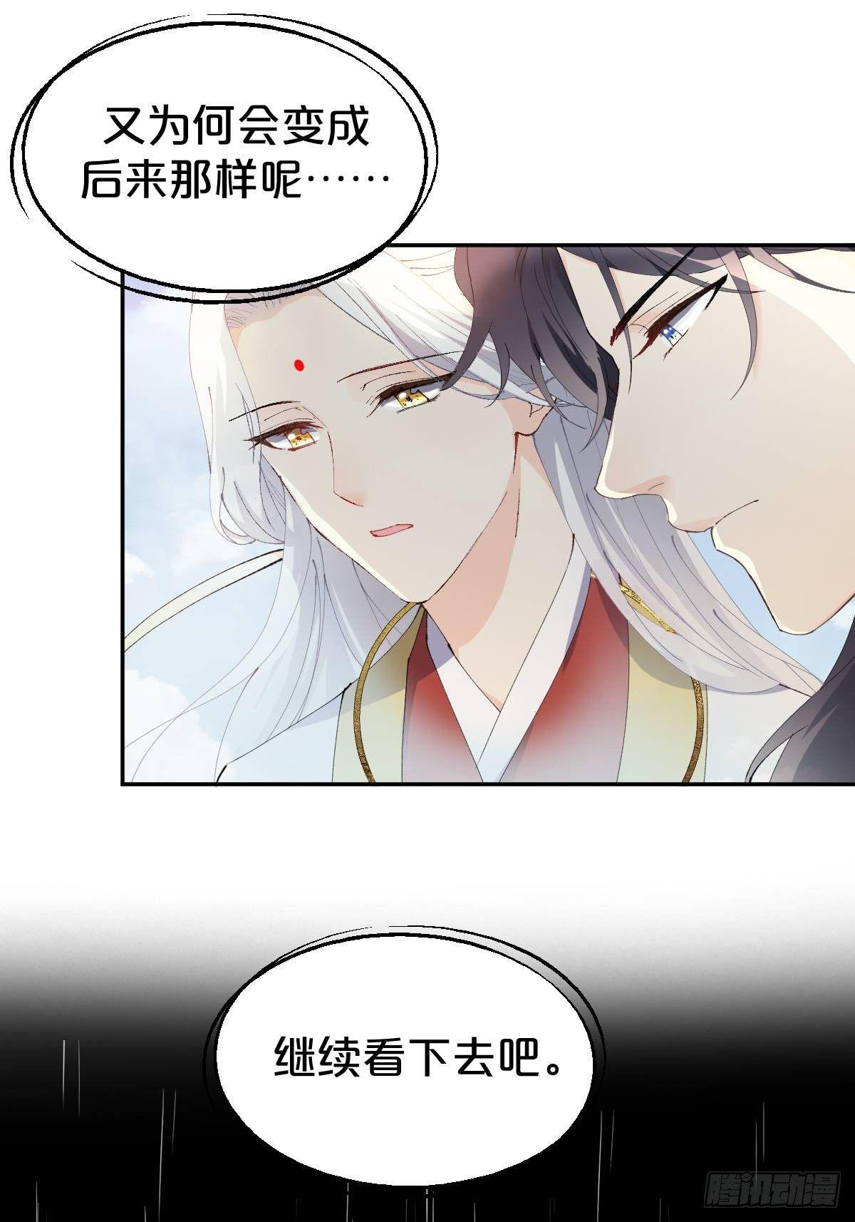 第9话-别走，夏应-第12话