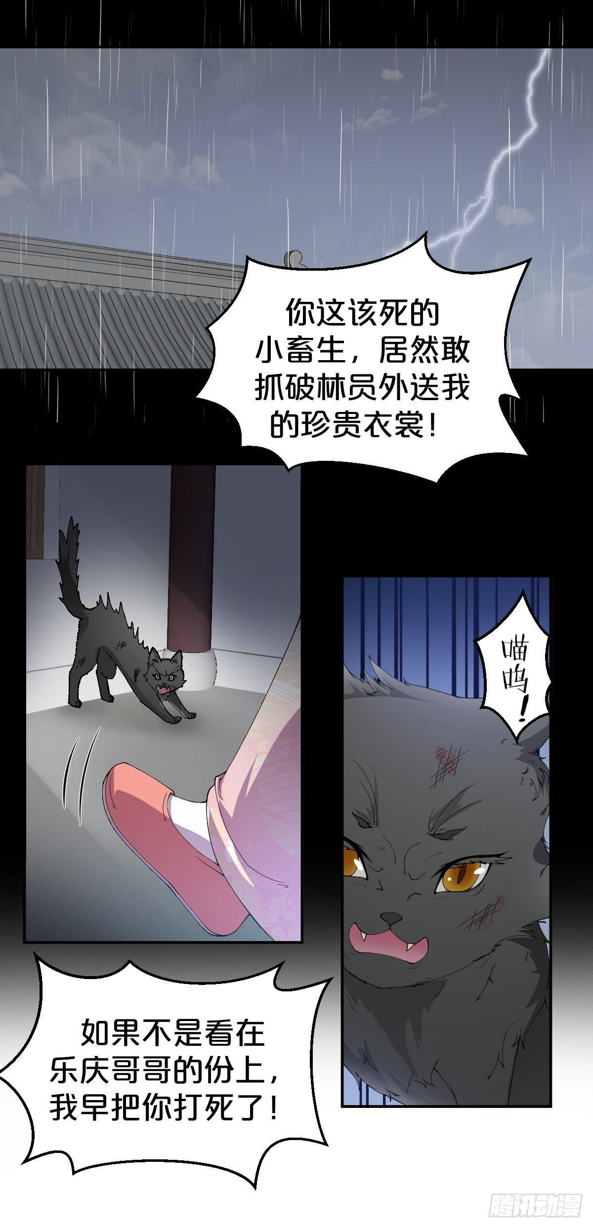 第9话-别走，夏应-第12话