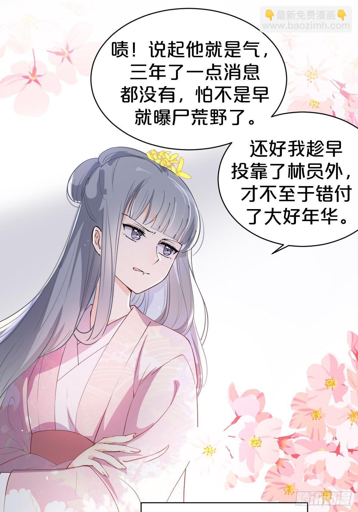 第9话-别走，夏应-第12话