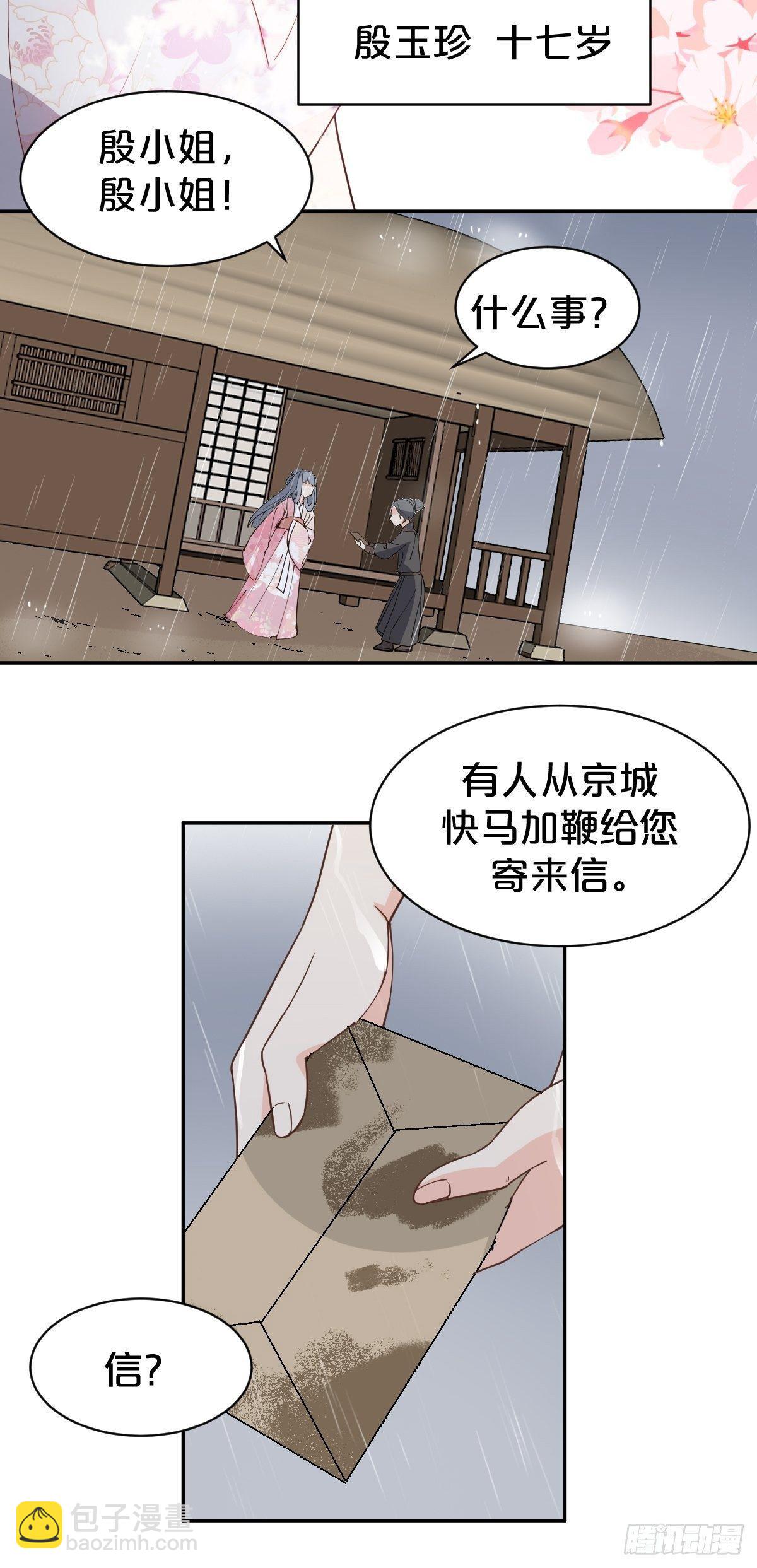 第9话-别走，夏应-第12话