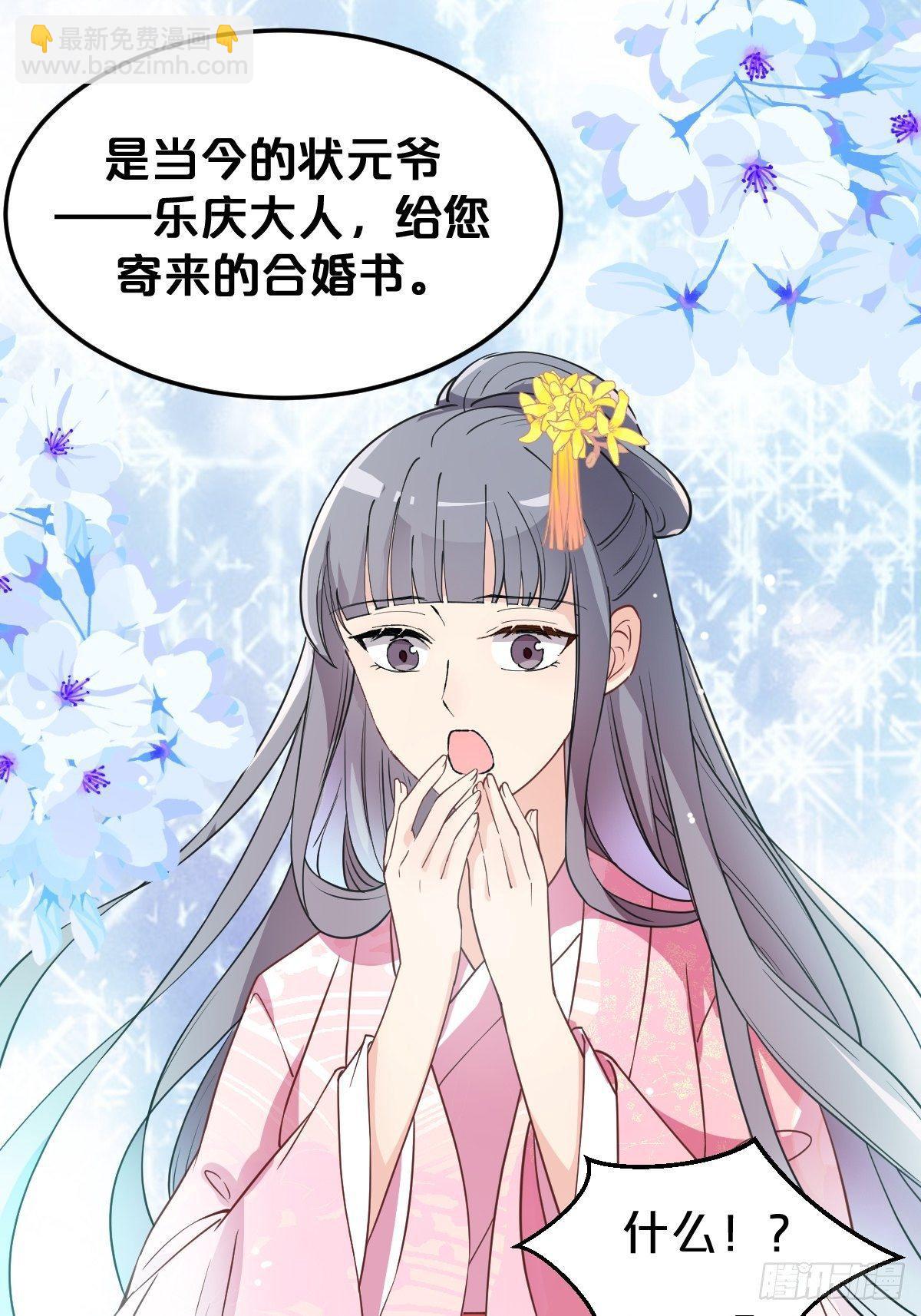 第9话-别走，夏应-第12话