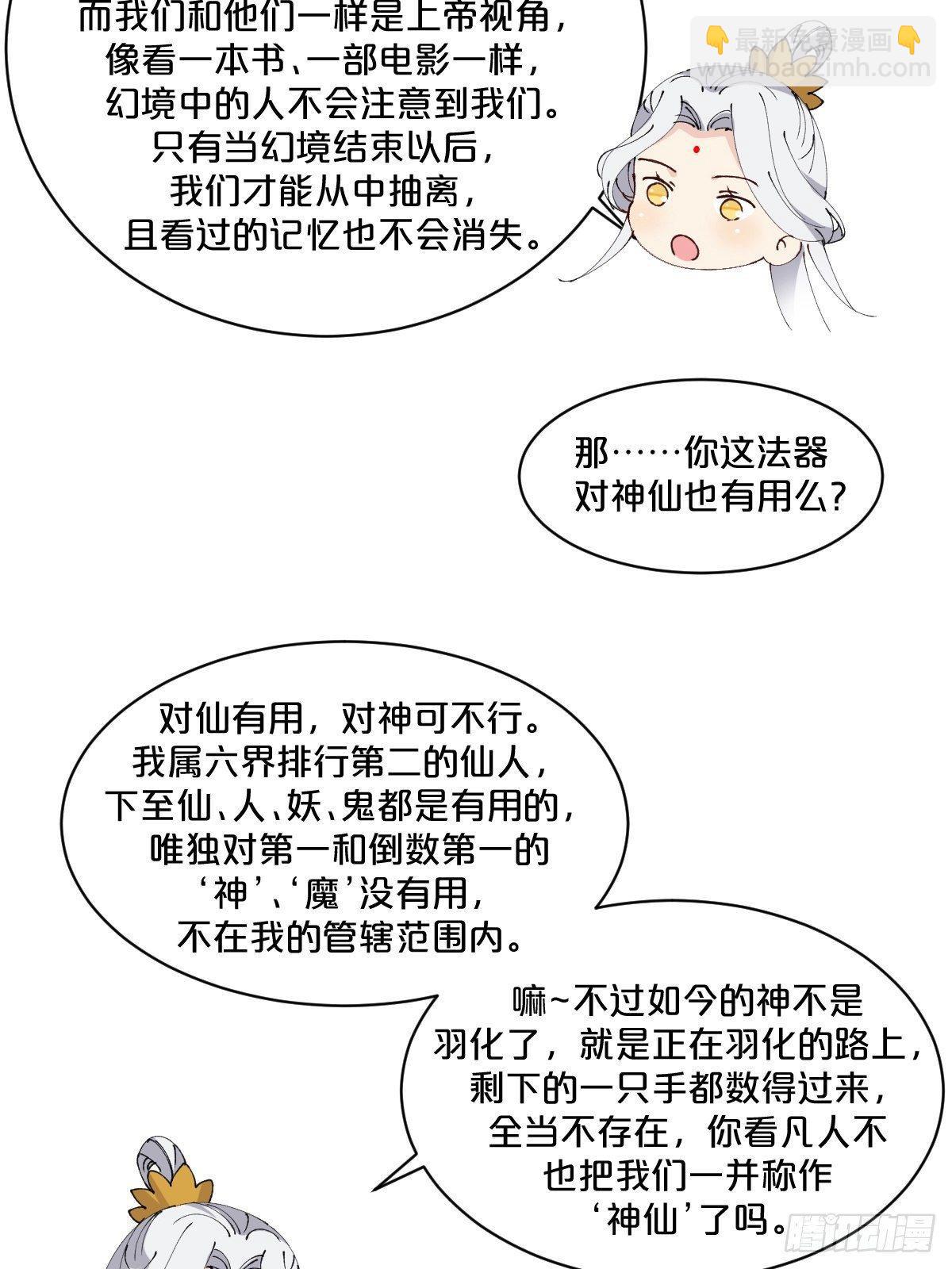 第9话-别走，夏应-第12话