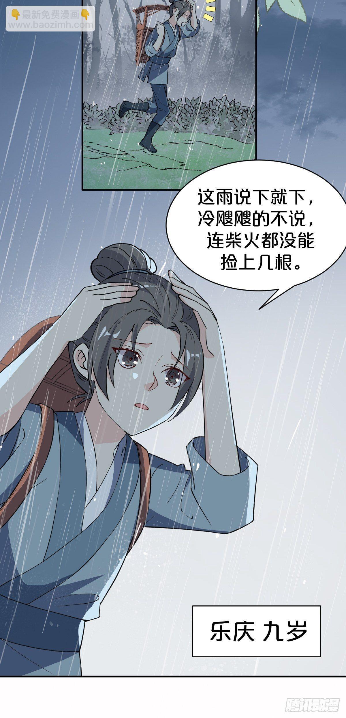 第9话-别走，夏应-第12话