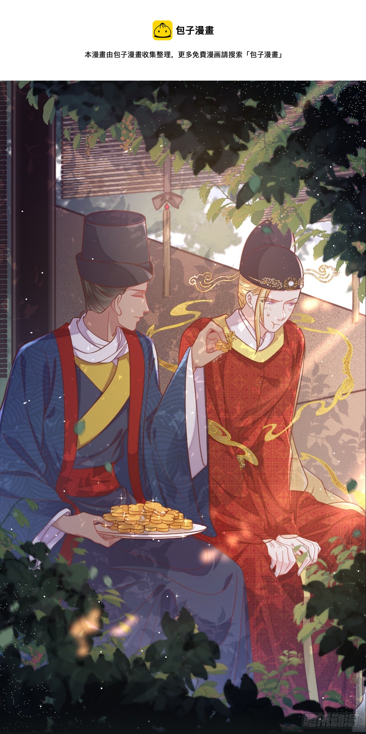 番外第6话-把天庭走狗做成肥料(1/2)-第110话