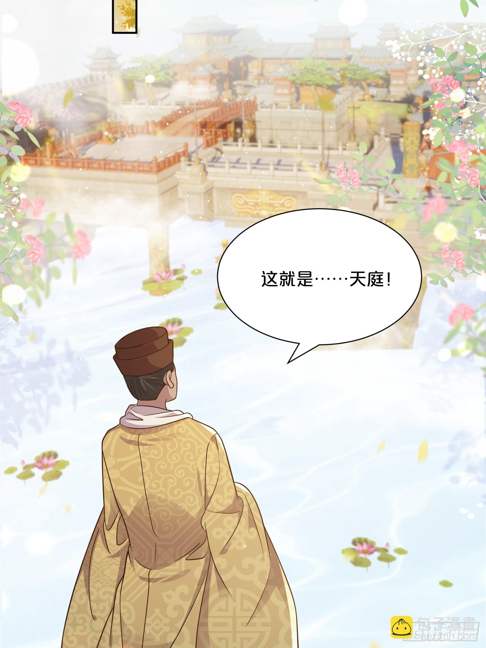 番外第6话-把天庭走狗做成肥料(1/2)-第110话