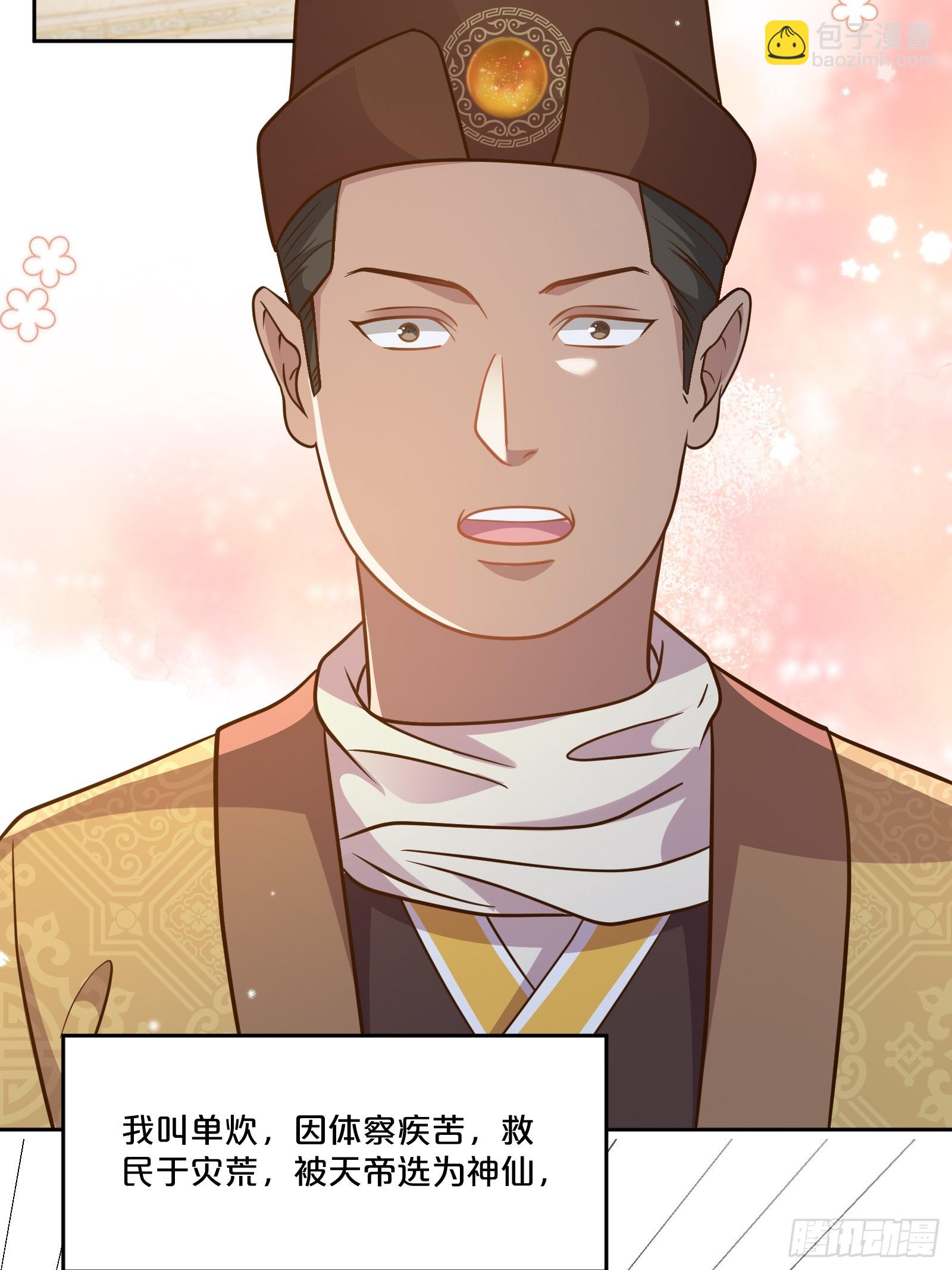 番外第6话-把天庭走狗做成肥料(1/2)-第110话