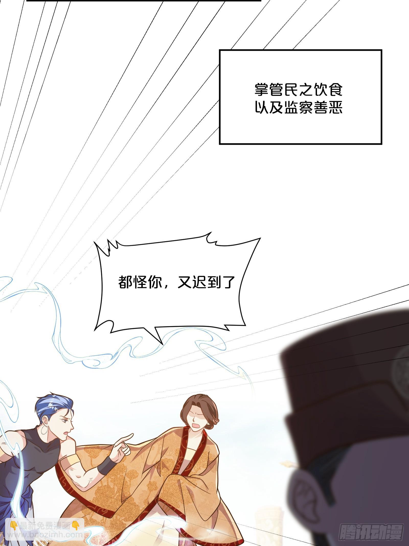 番外第6话-把天庭走狗做成肥料(1/2)-第110话