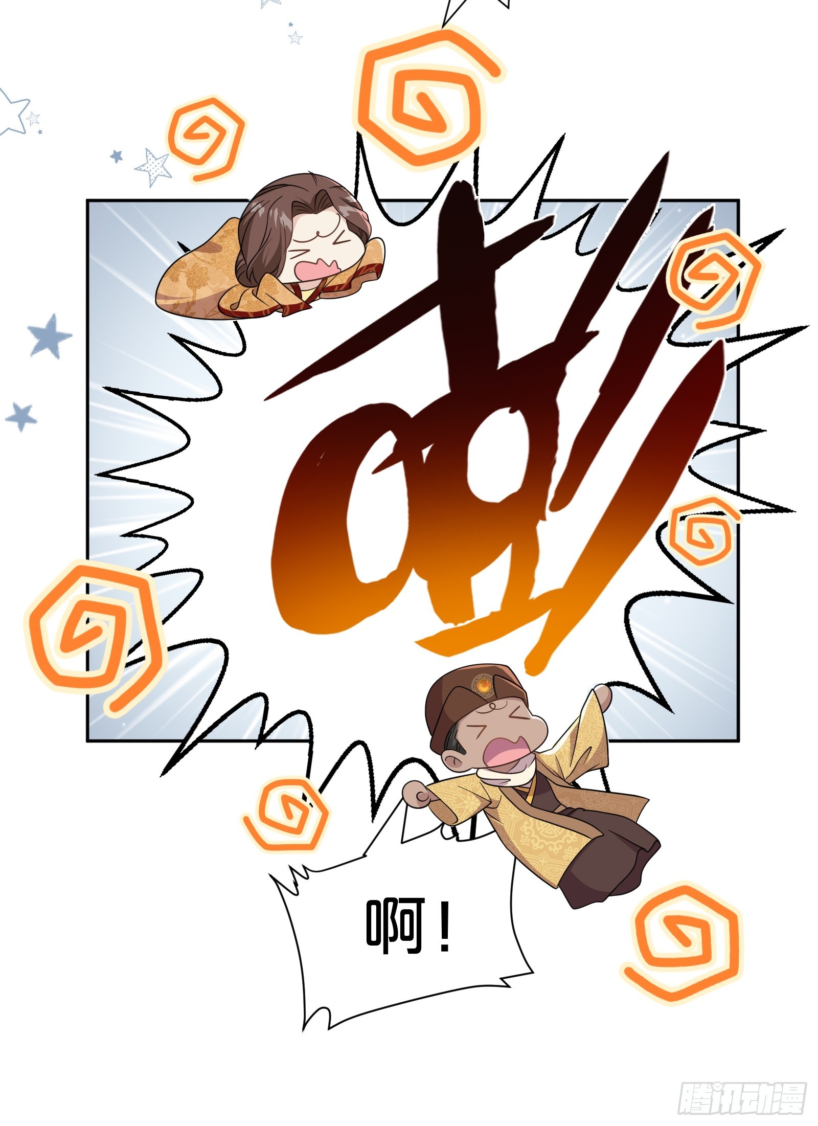 番外第6话-把天庭走狗做成肥料(1/2)-第110话