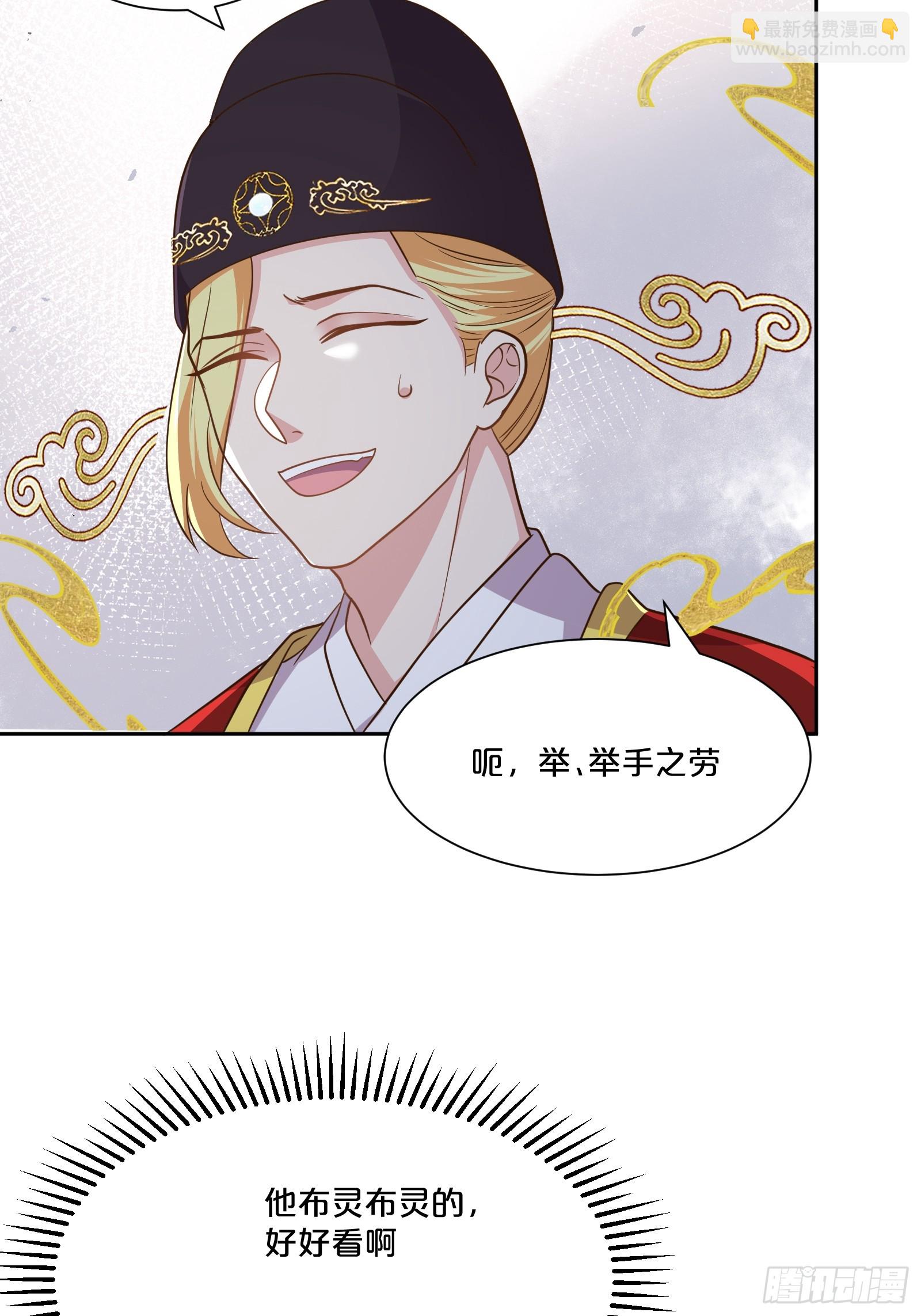 番外第6话-把天庭走狗做成肥料(1/2)-第110话