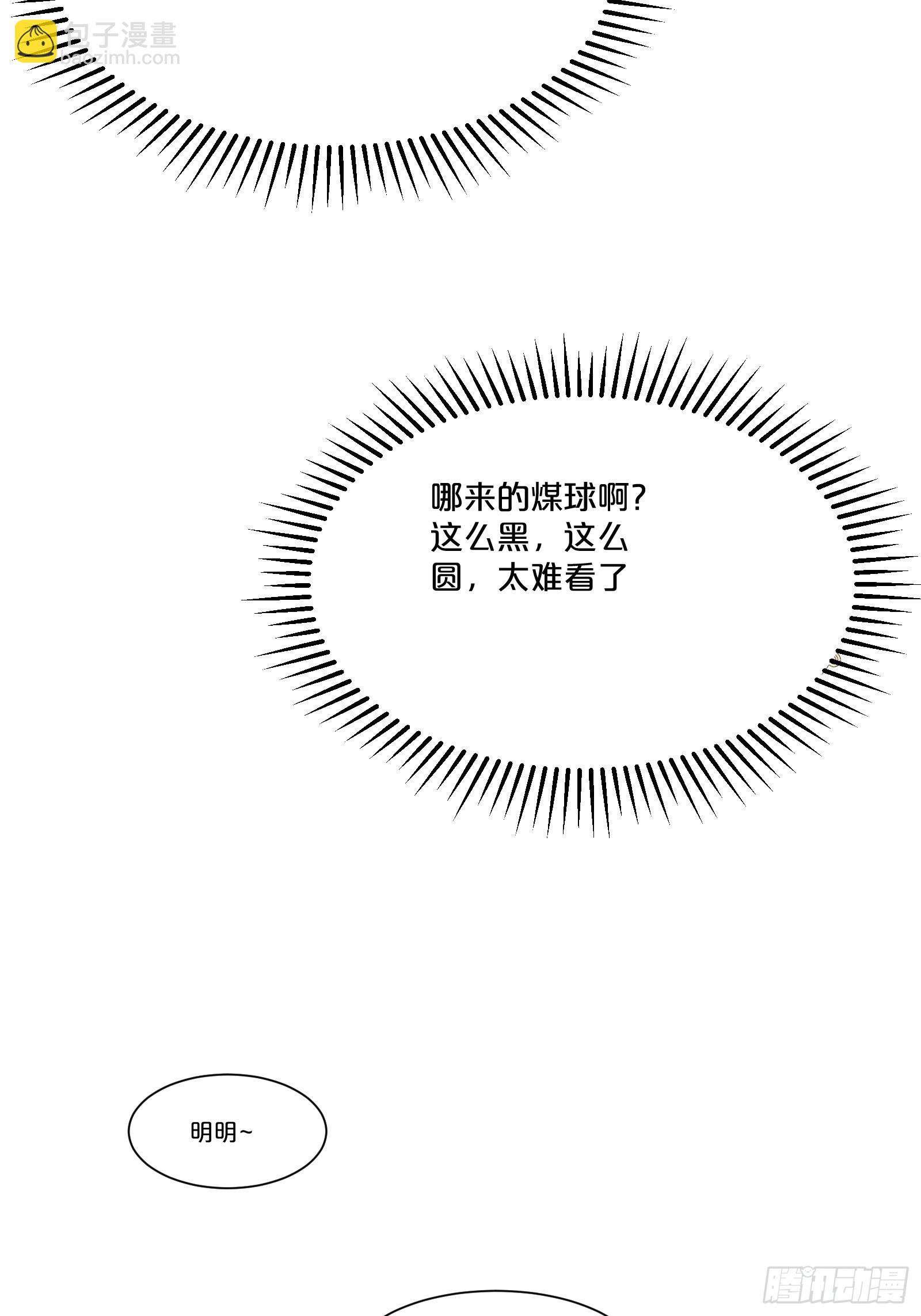 番外第6话-把天庭走狗做成肥料(1/2)-第110话