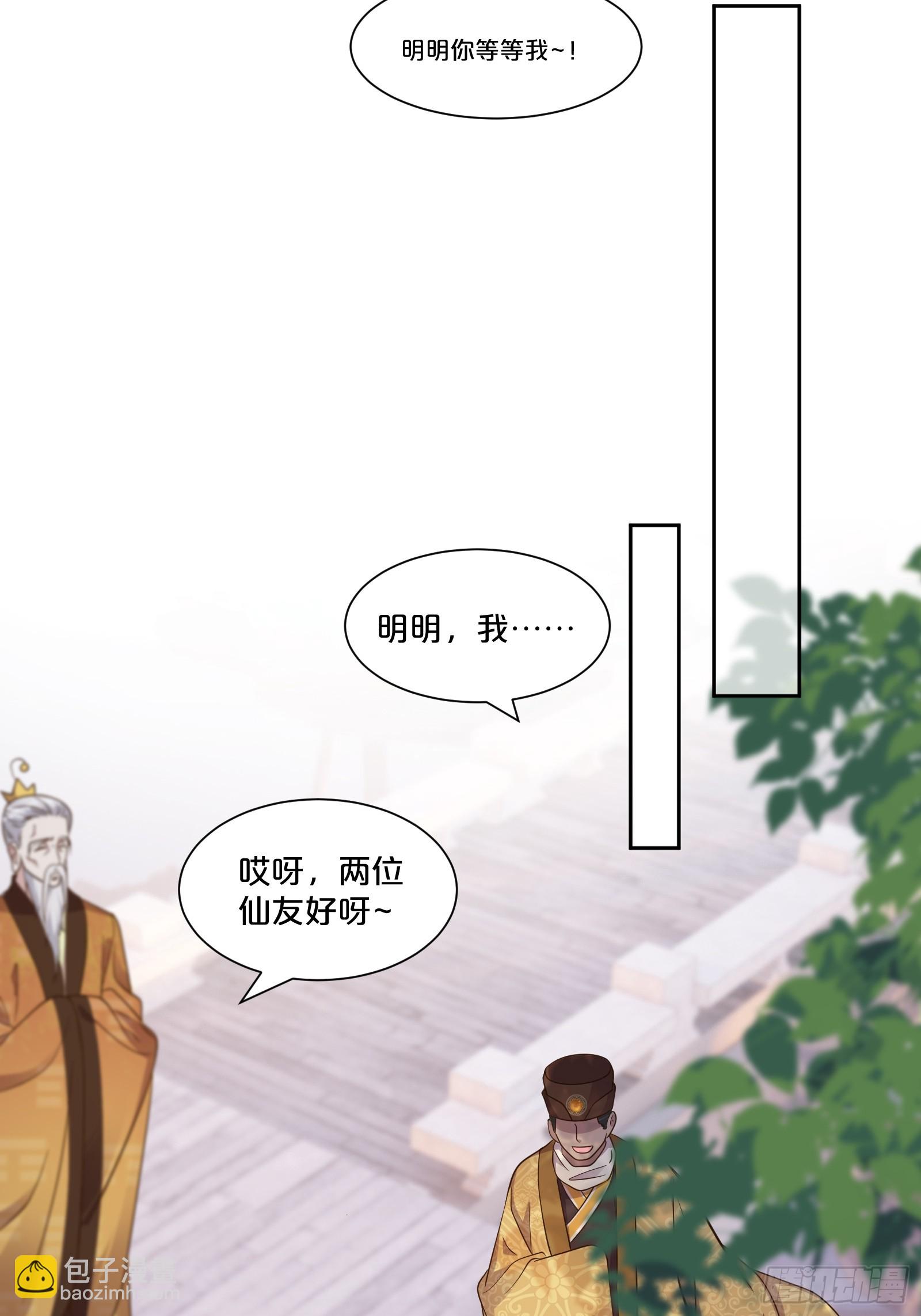 番外第6话-把天庭走狗做成肥料(1/2)-第110话