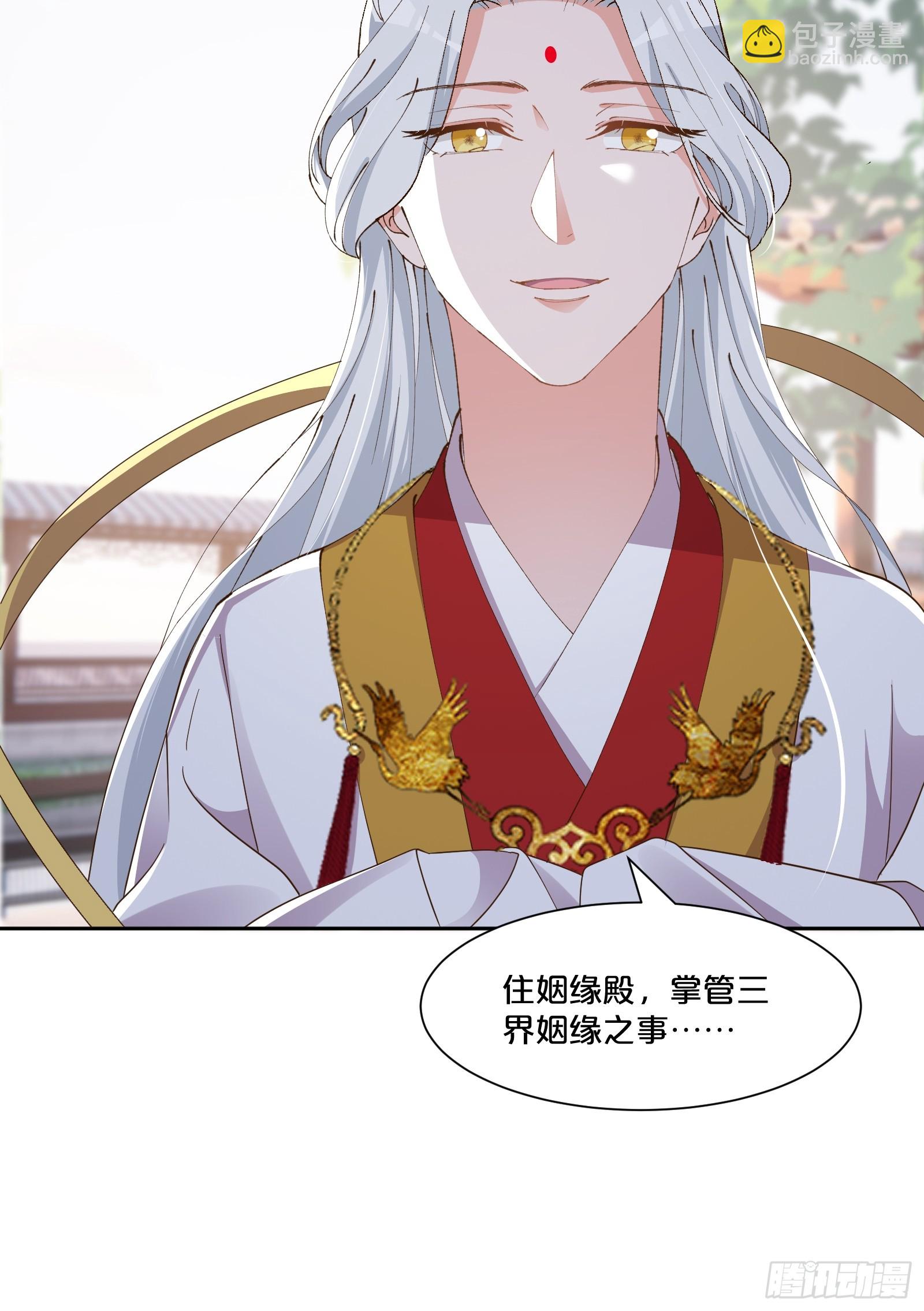 番外第6话-把天庭走狗做成肥料(1/2)-第110话