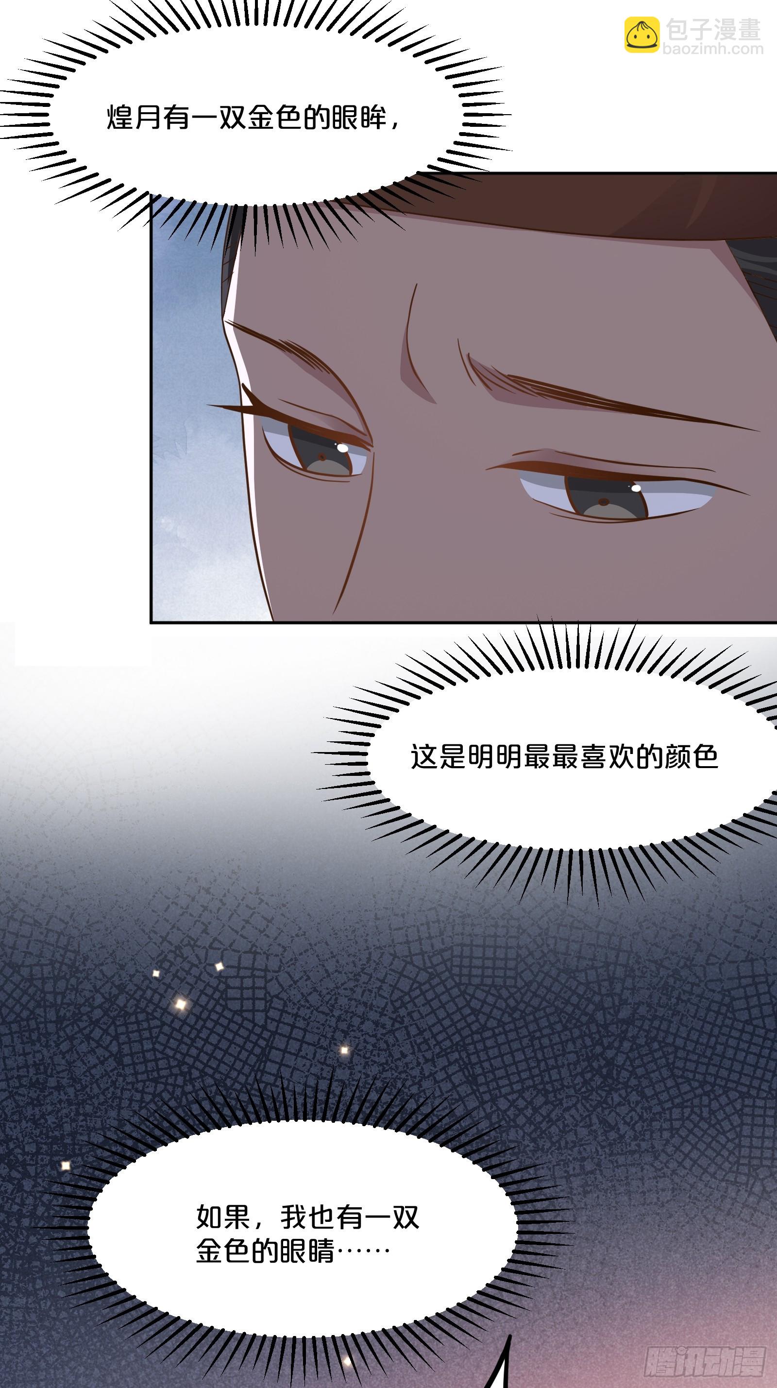 番外第6话-把天庭走狗做成肥料(1/2)-第110话