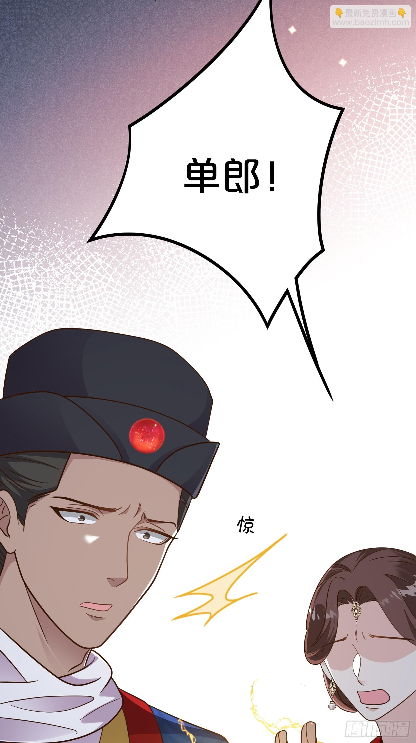 番外第6话-把天庭走狗做成肥料(1/2)-第110话