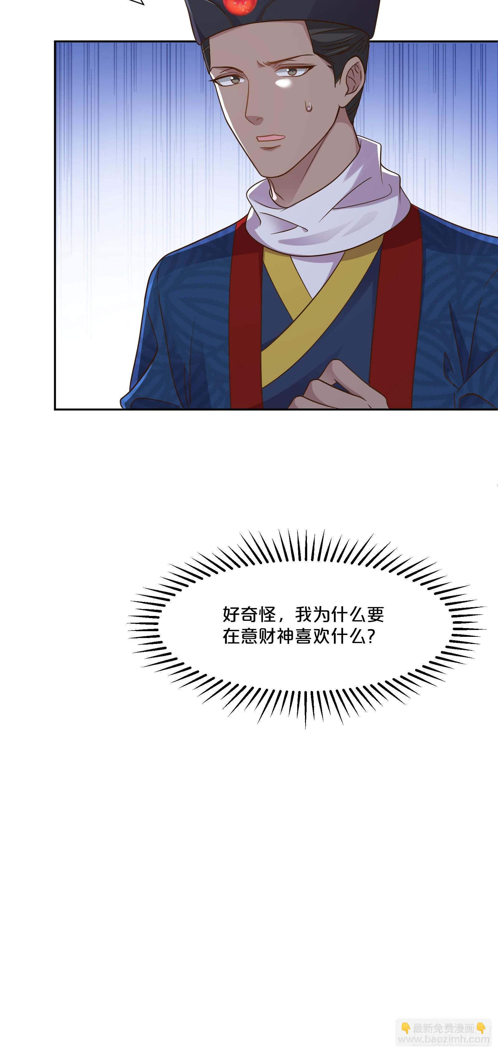 番外第6话-把天庭走狗做成肥料(1/2)-第110话