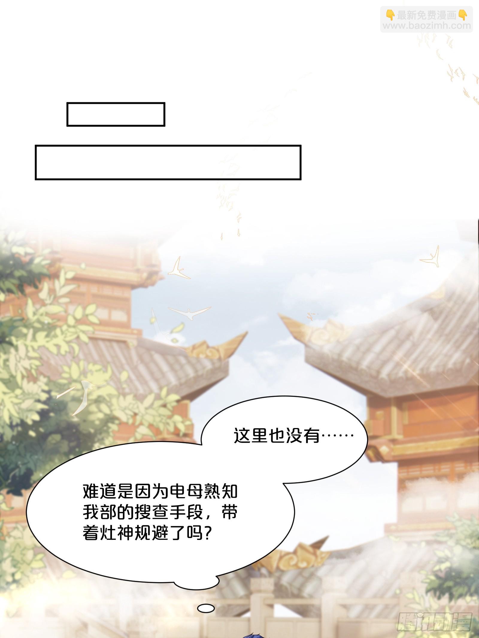 番外第6话-把天庭走狗做成肥料(1/2)-第110话