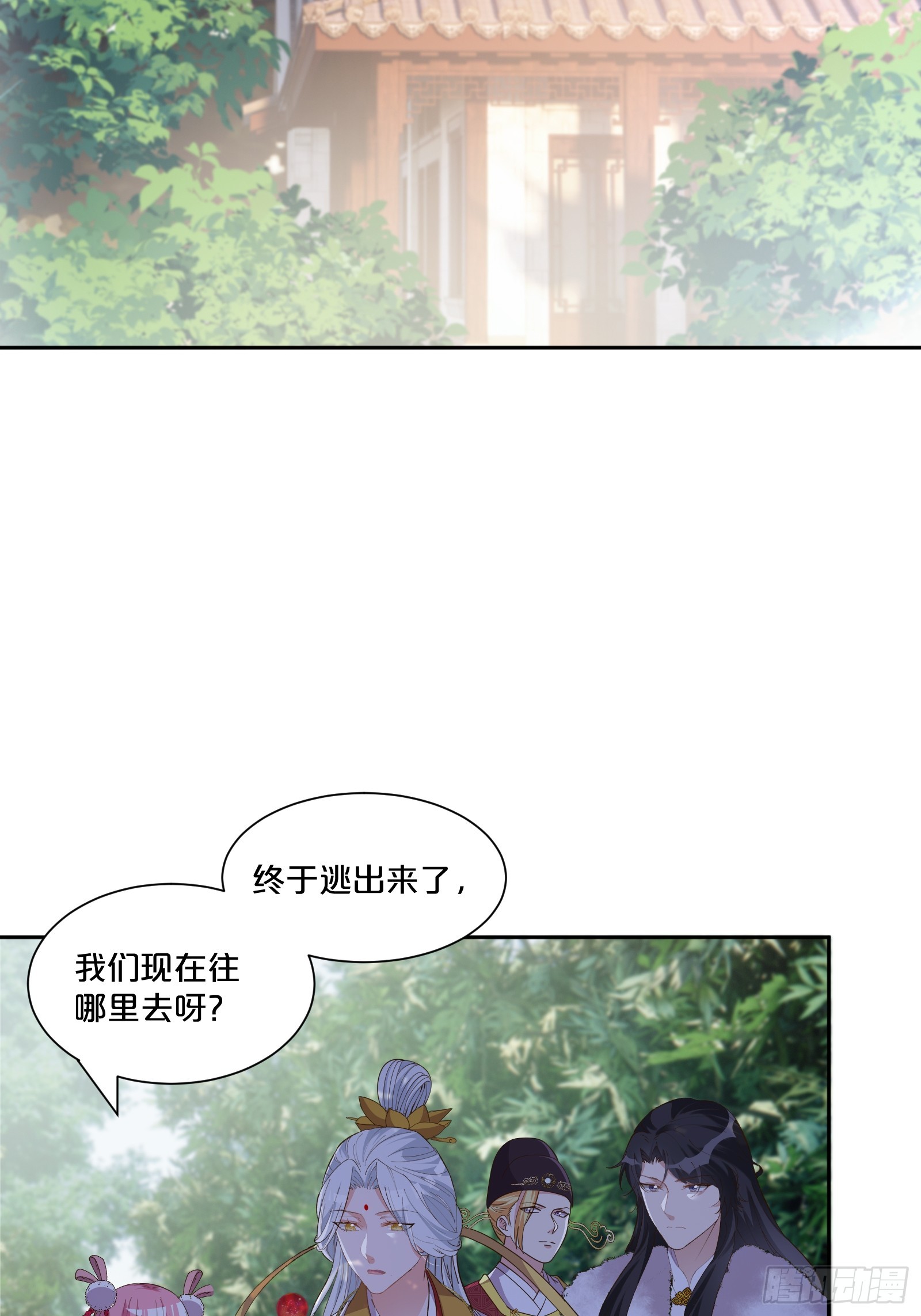 番外第6话-把天庭走狗做成肥料(1/2)-第110话