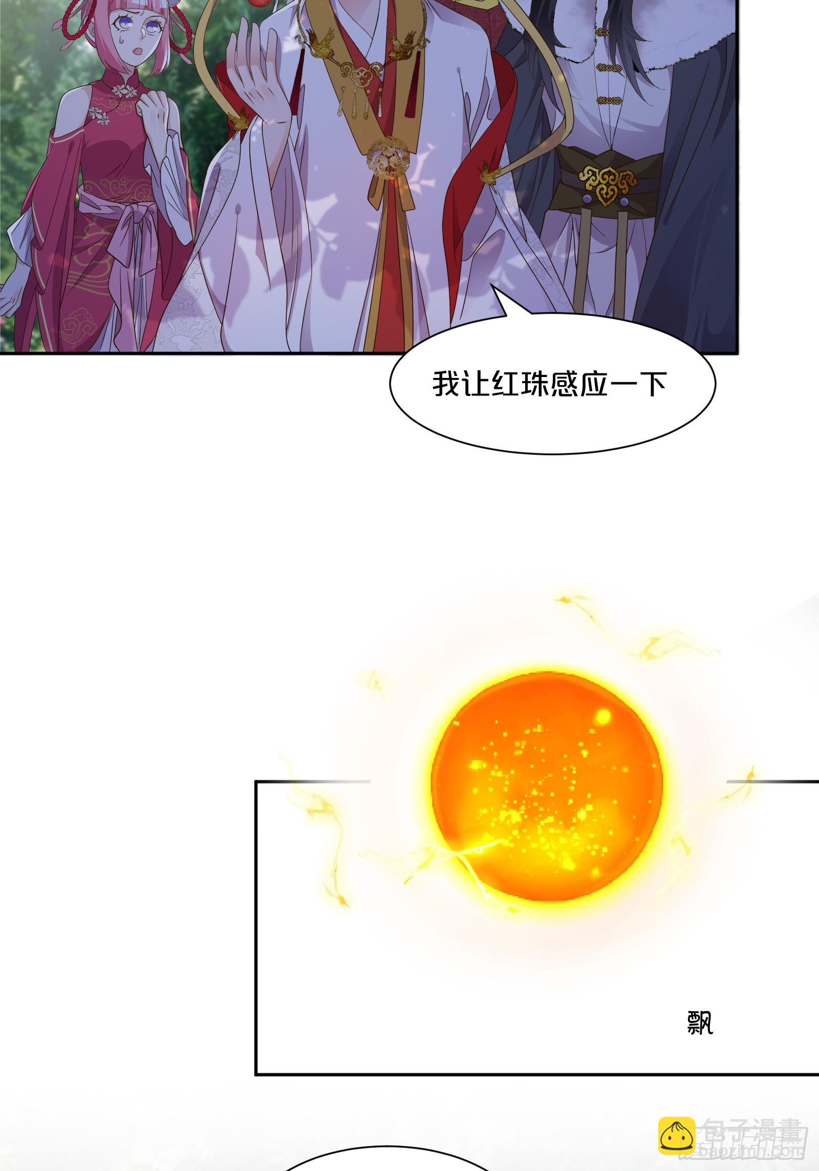 番外第6话-把天庭走狗做成肥料(1/2)-第110话