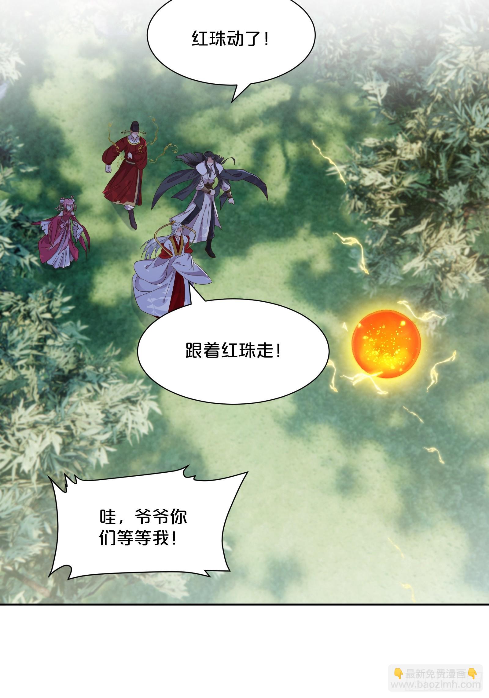 番外第6话-把天庭走狗做成肥料(1/2)-第110话