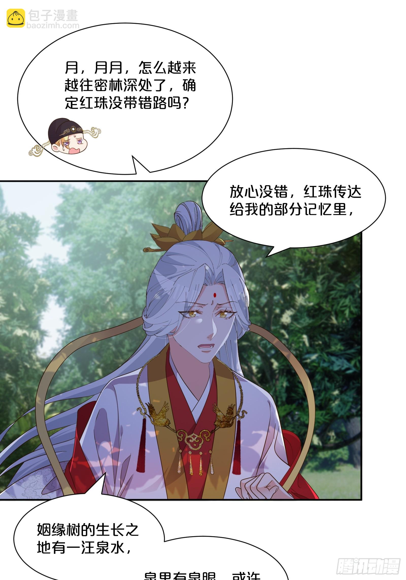 番外第6话-把天庭走狗做成肥料(1/2)-第110话