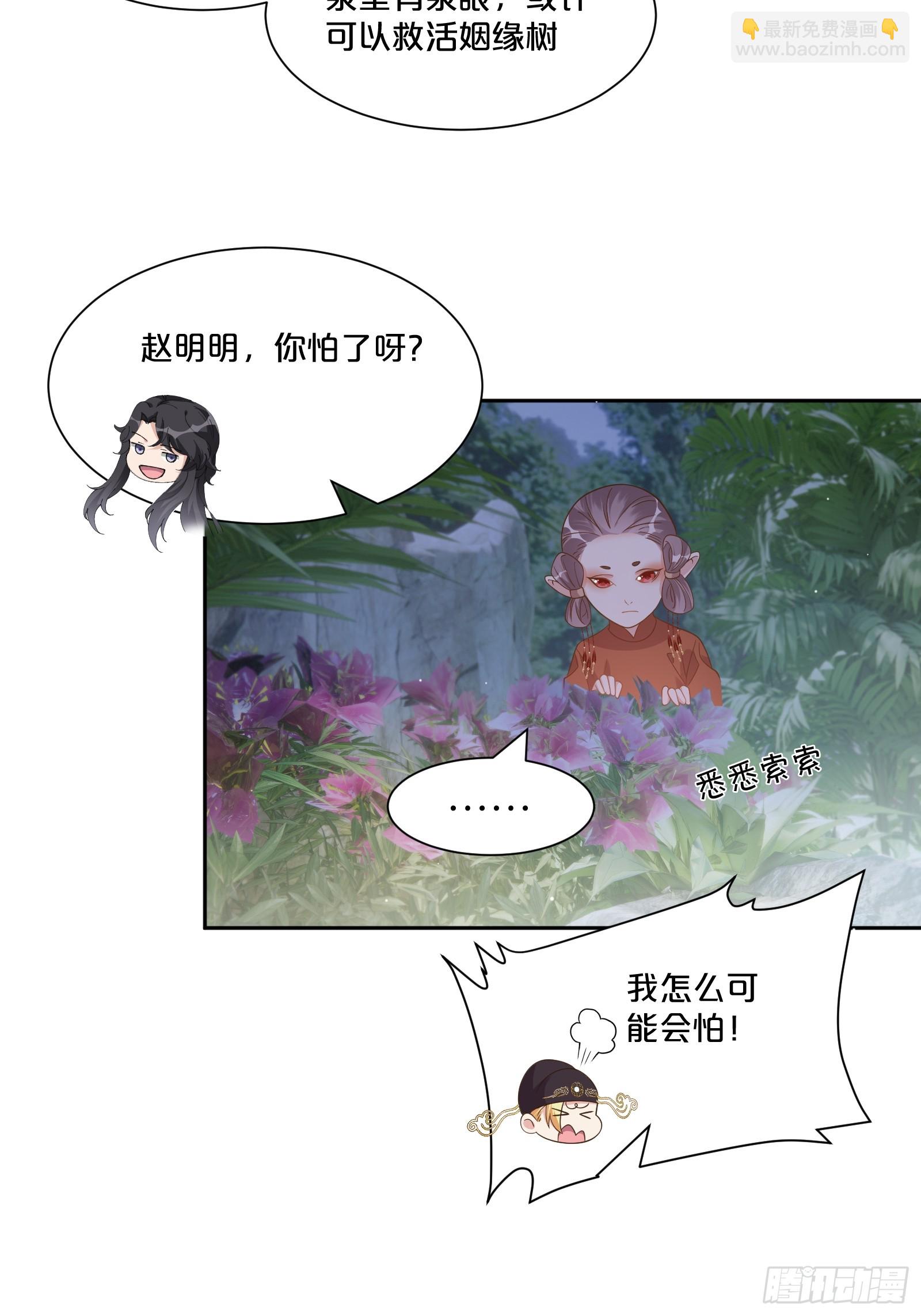 番外第6话-把天庭走狗做成肥料(1/2)-第110话