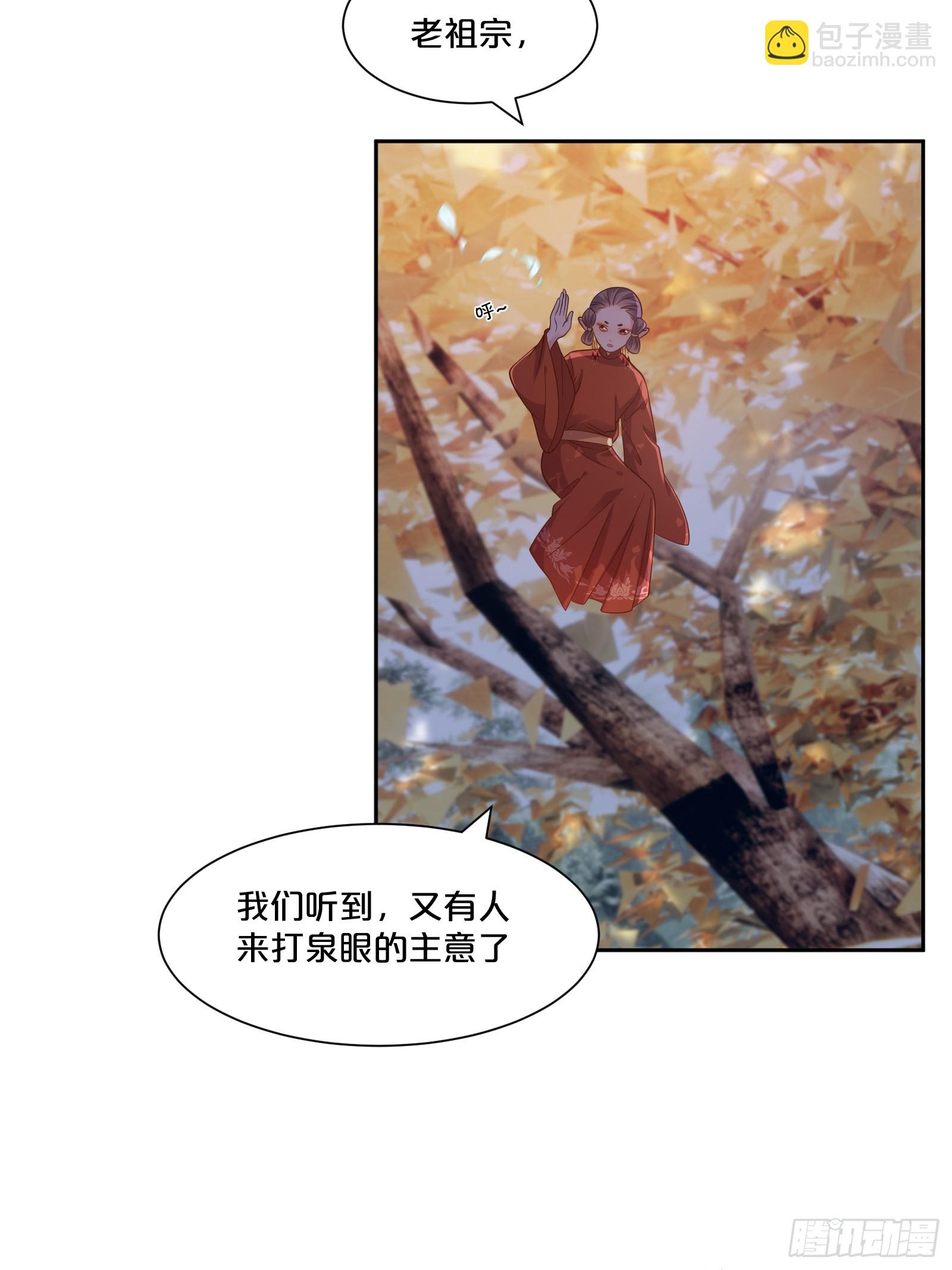 番外第6话-把天庭走狗做成肥料(1/2)-第110话