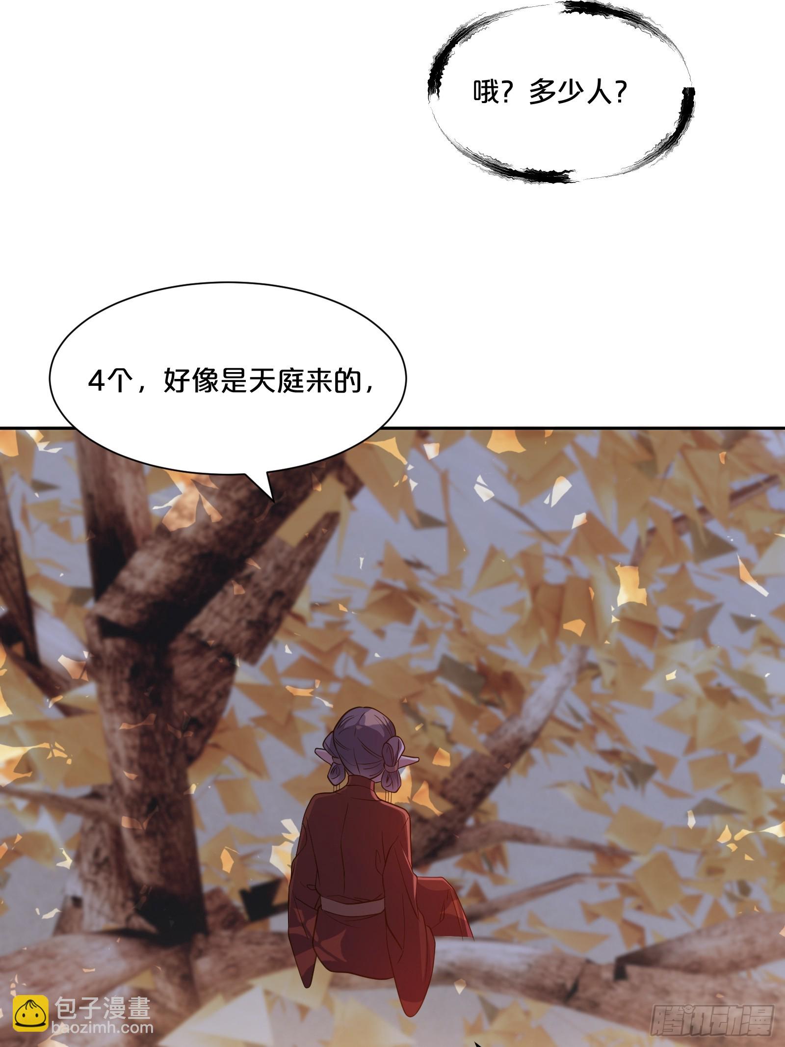 番外第6话-把天庭走狗做成肥料(1/2)-第110话