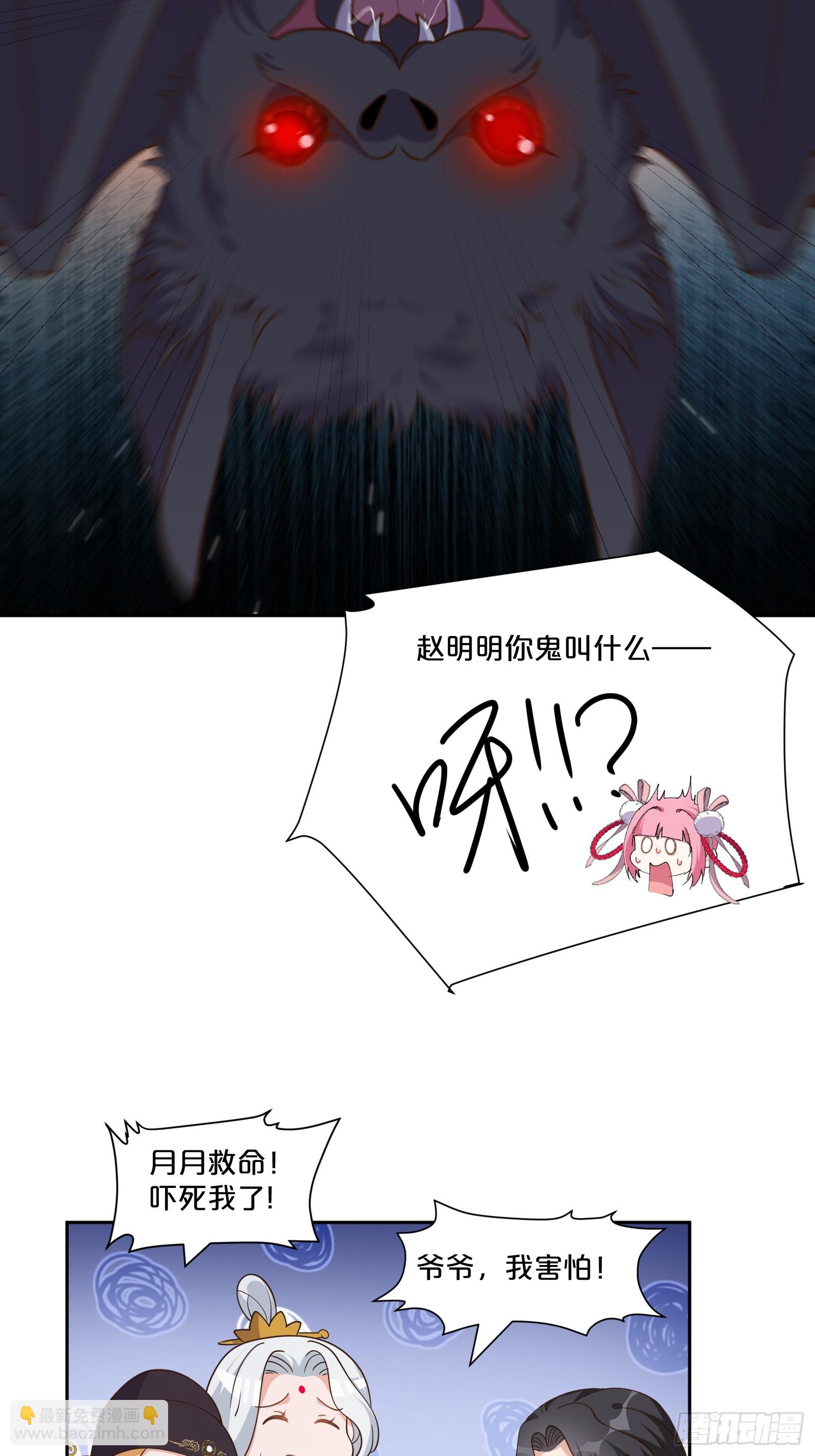 番外第6话-把天庭走狗做成肥料(1/2)-第110话