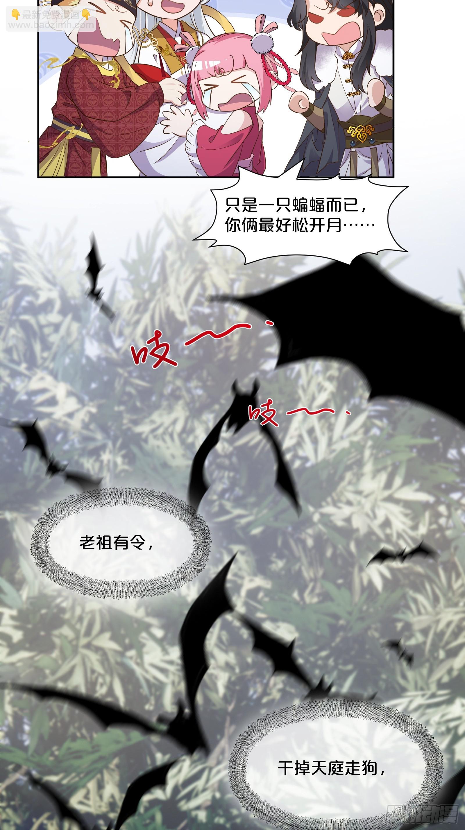 番外第6话-把天庭走狗做成肥料(1/2)-第110话