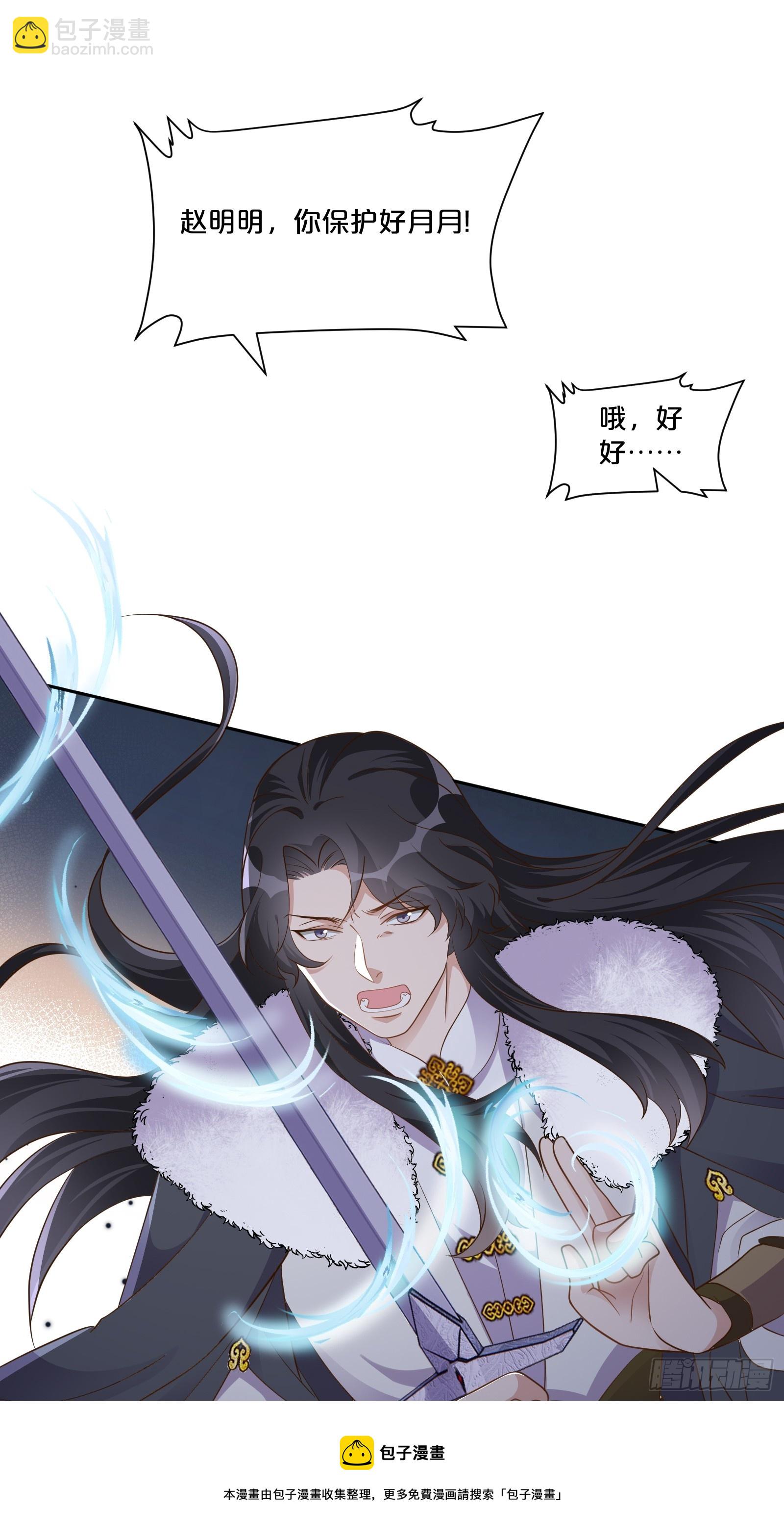 番外第6话-把天庭走狗做成肥料(1/2)-第110话