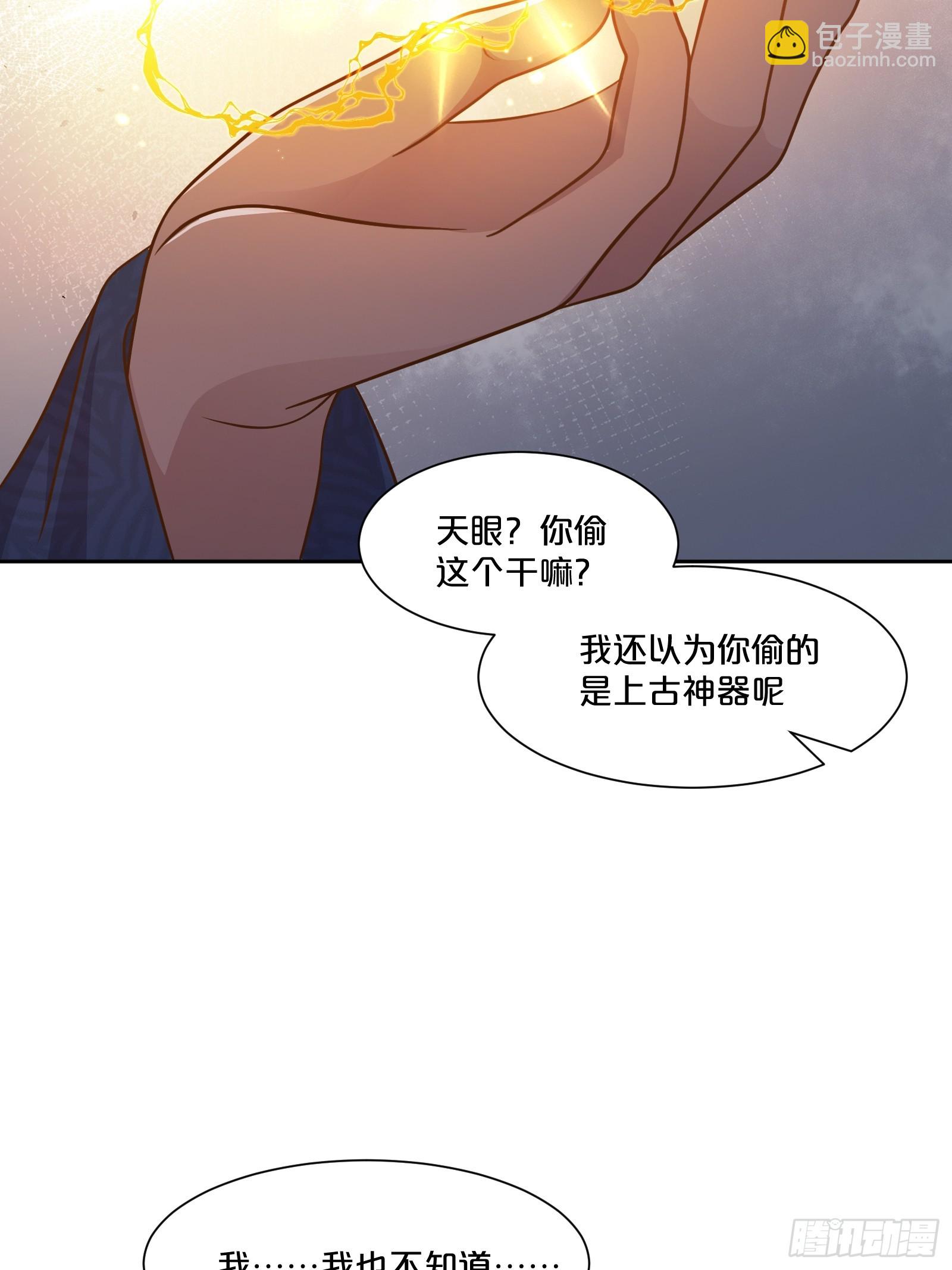 番外第6话-把天庭走狗做成肥料(1/2)-第110话