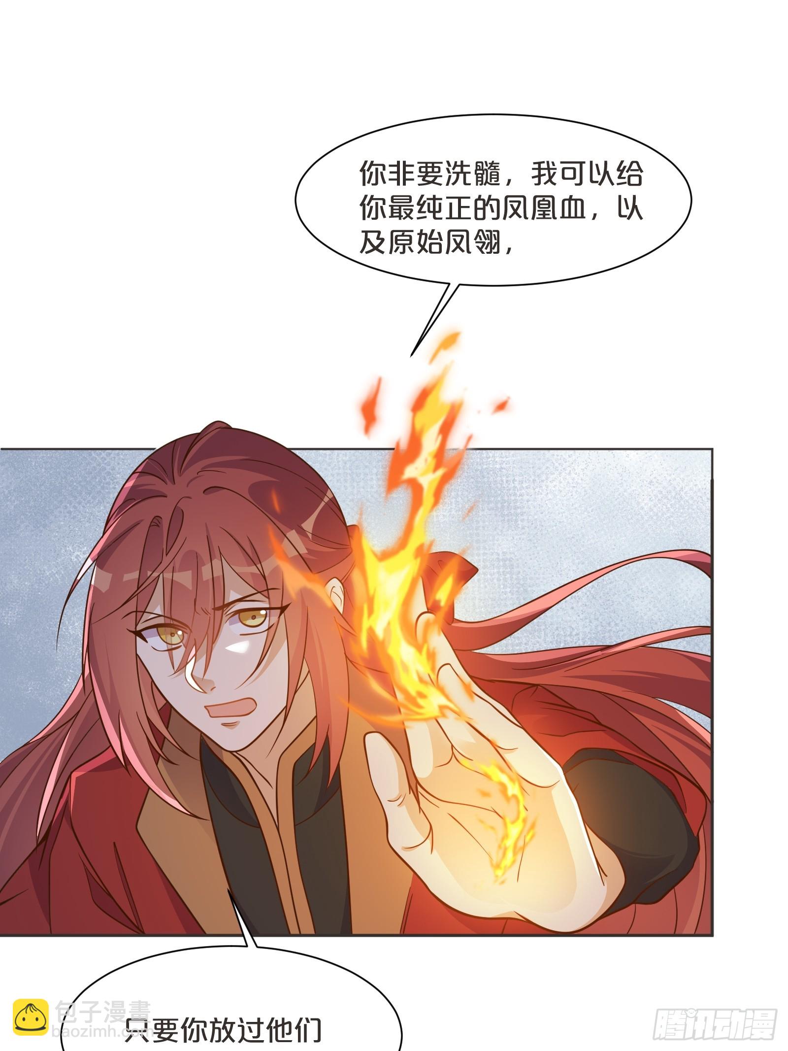 番外第8话-位置越高责任越大-第112话