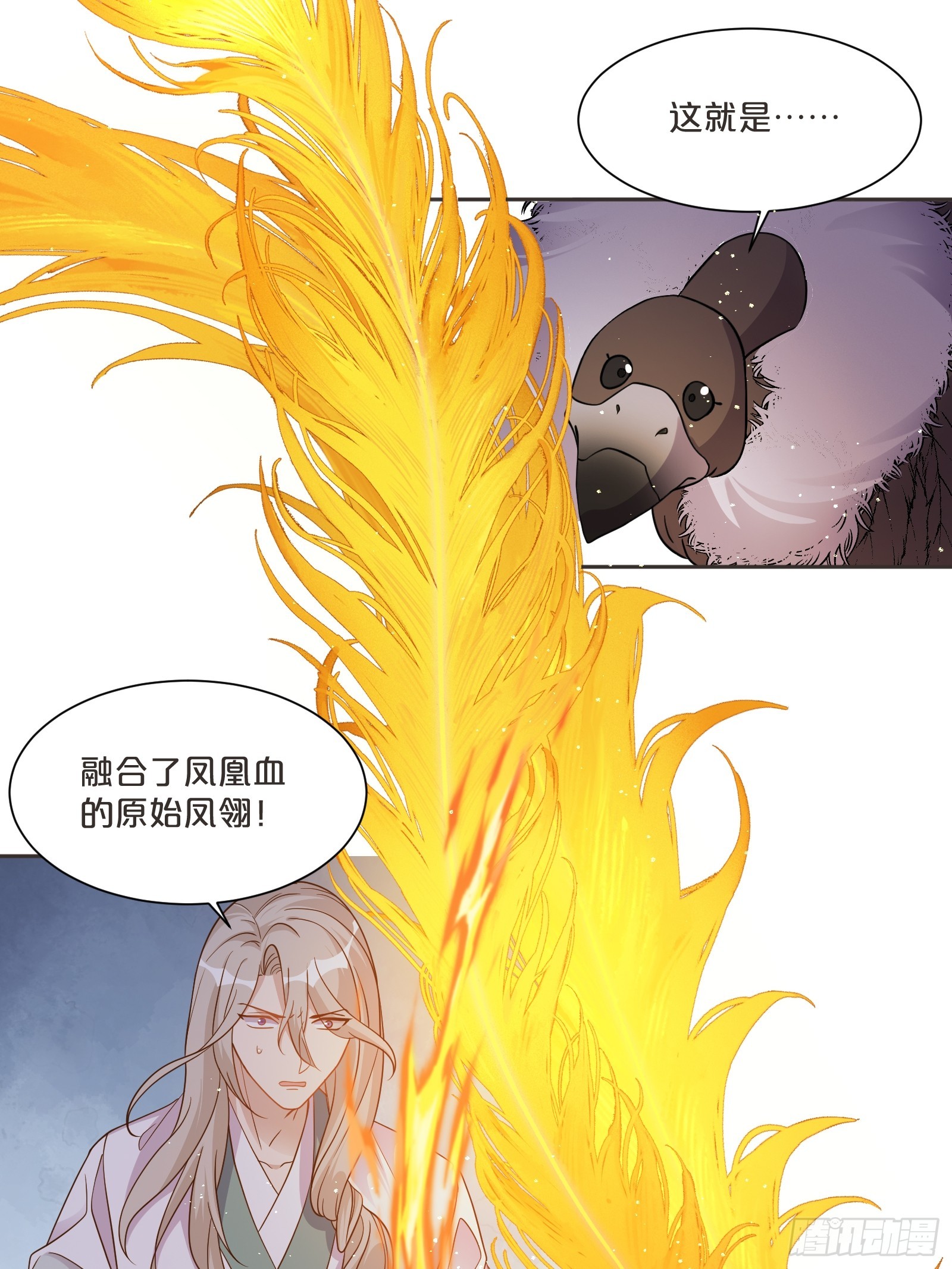 番外第8话-位置越高责任越大-第112话