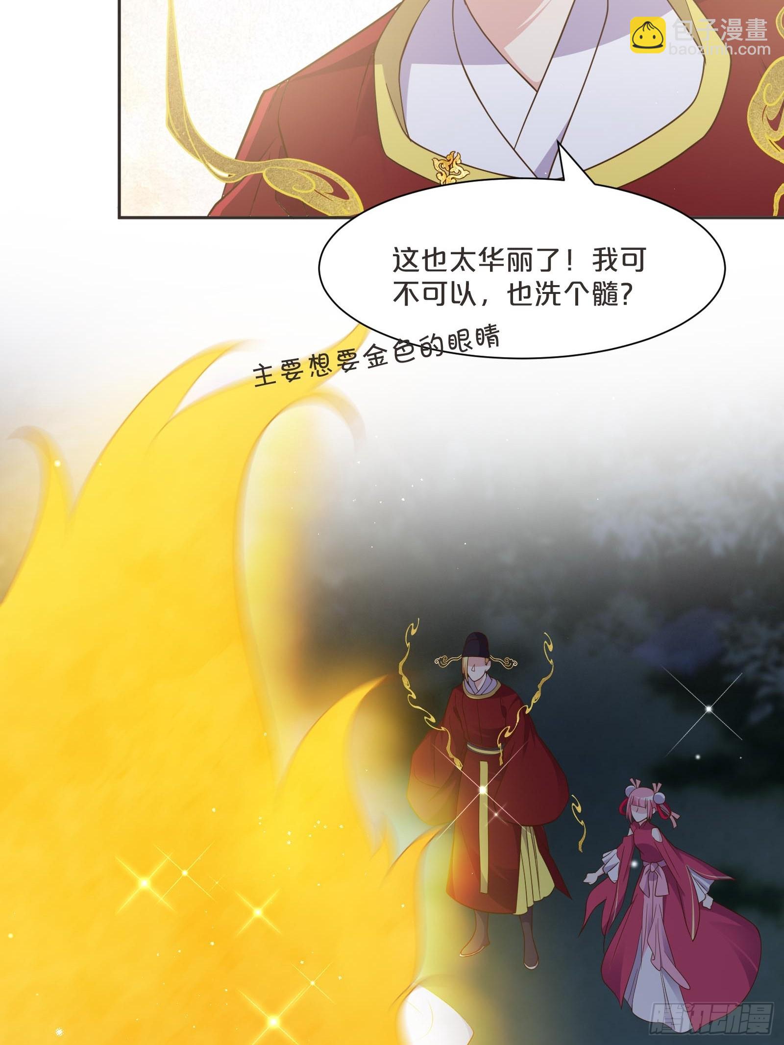 番外第8话-位置越高责任越大-第112话