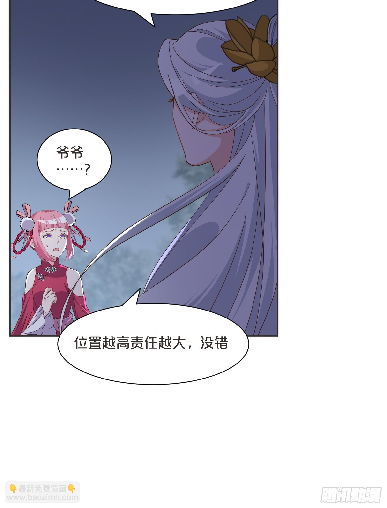 番外第8话-位置越高责任越大-第112话