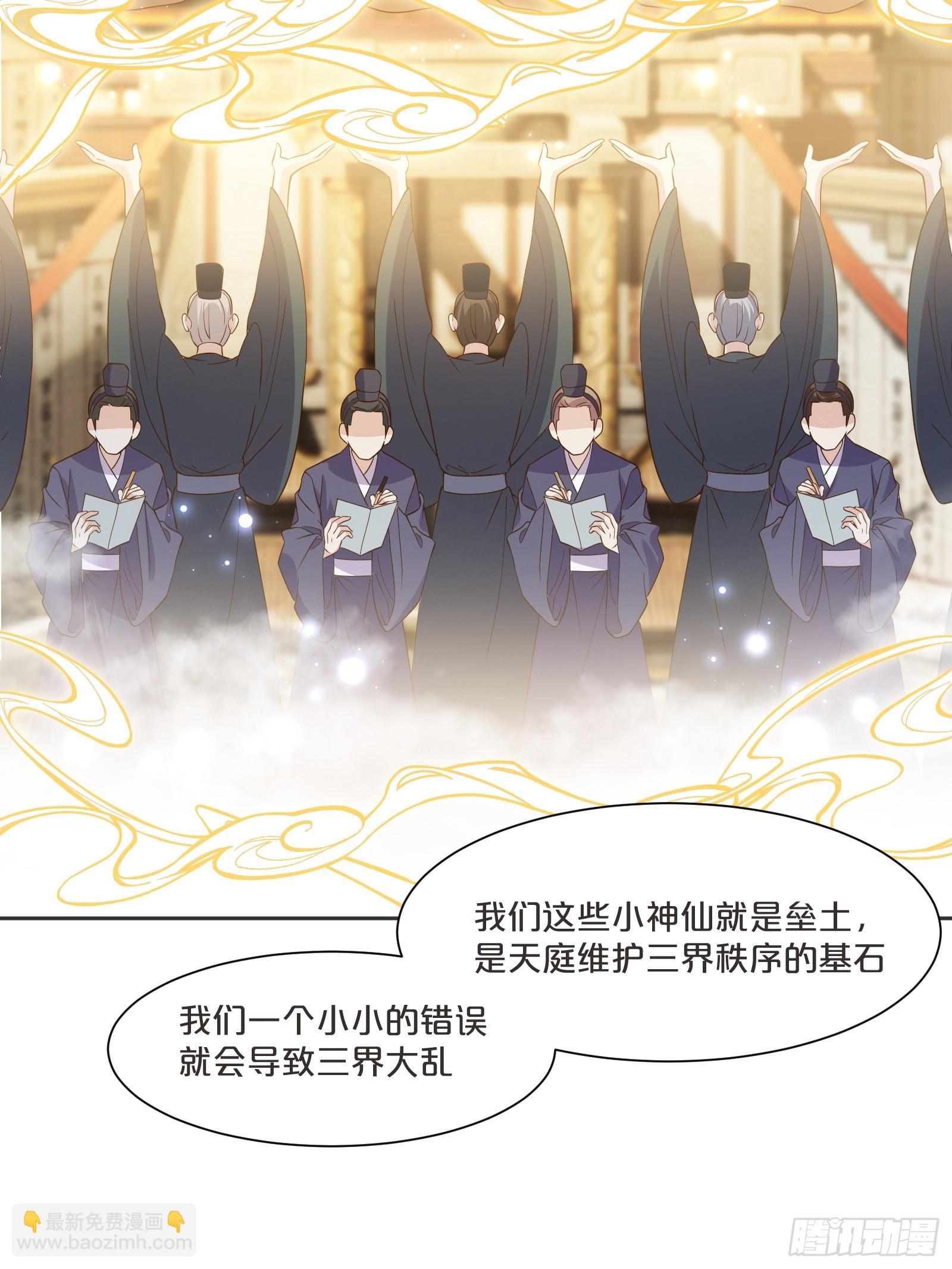 番外第8话-位置越高责任越大-第112话