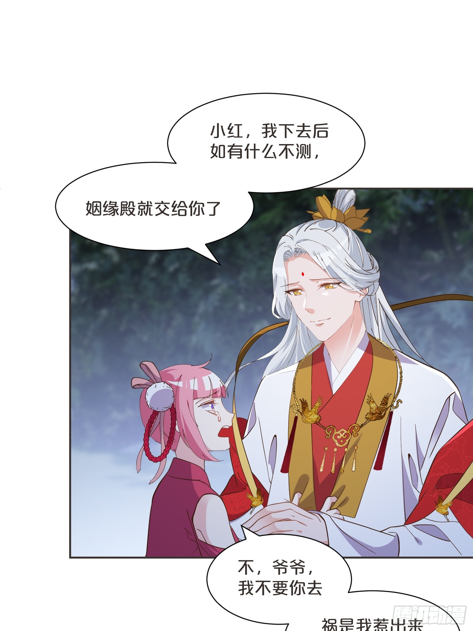 番外第8话-位置越高责任越大-第112话