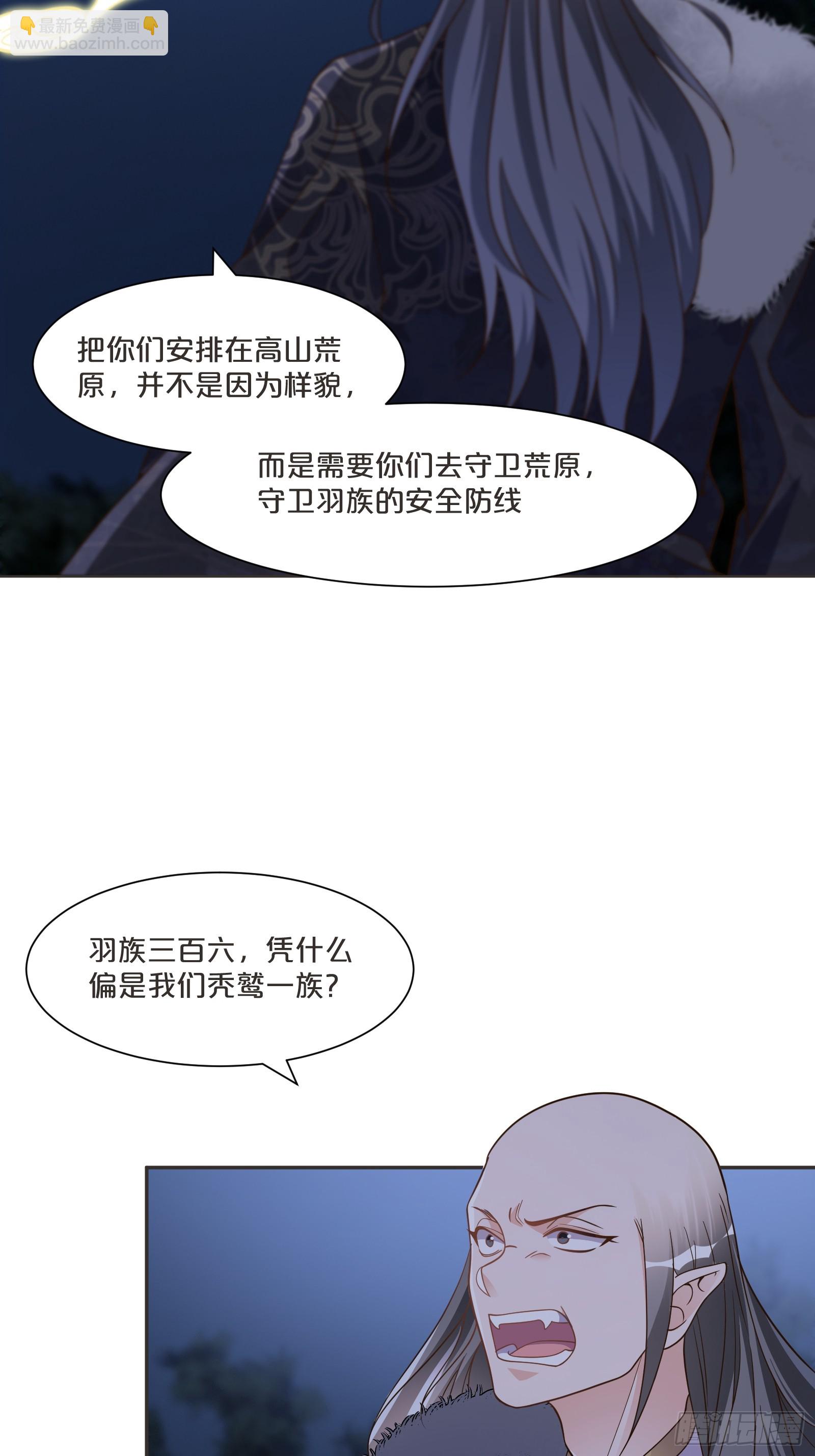 番外第8话-位置越高责任越大-第112话