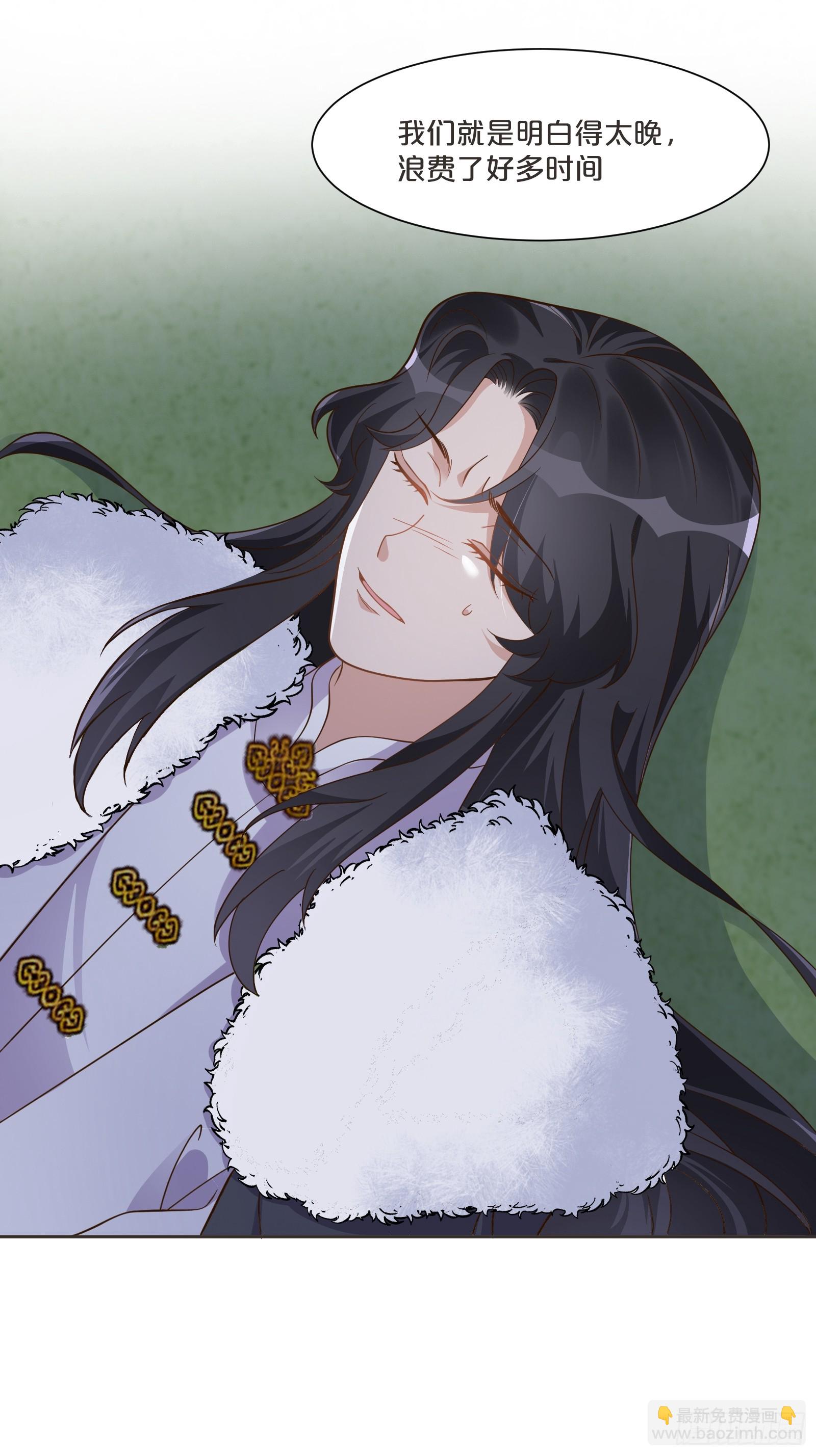 番外第8话-位置越高责任越大-第112话