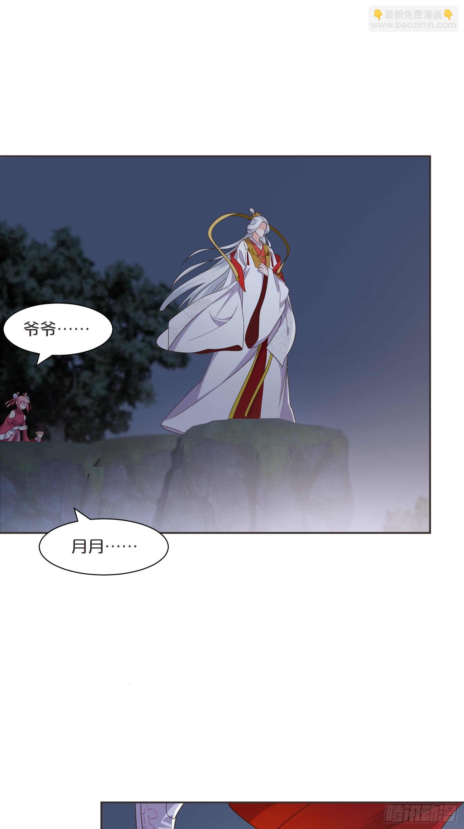 番外第8话-位置越高责任越大-第112话