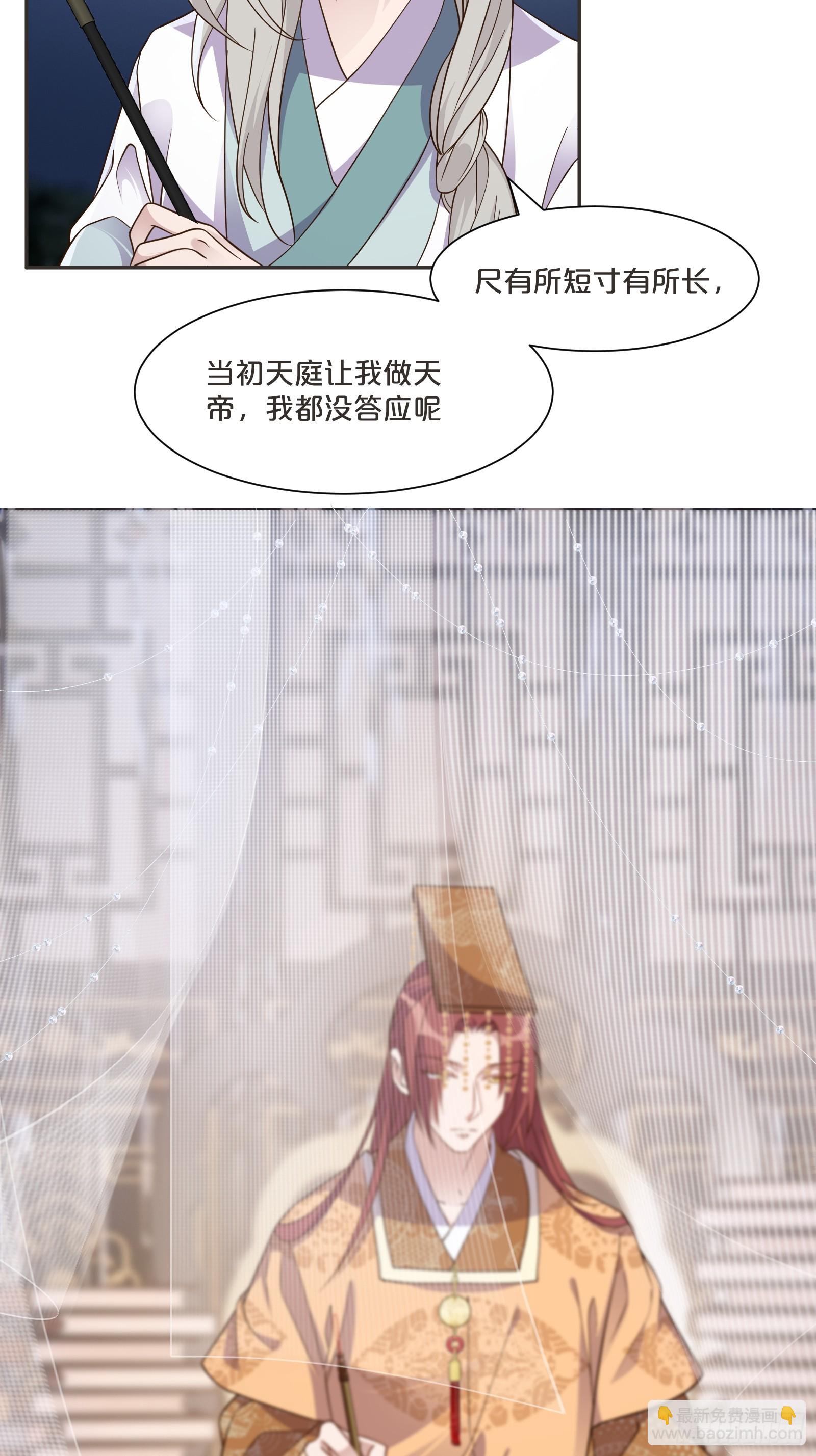 番外第8话-位置越高责任越大-第112话