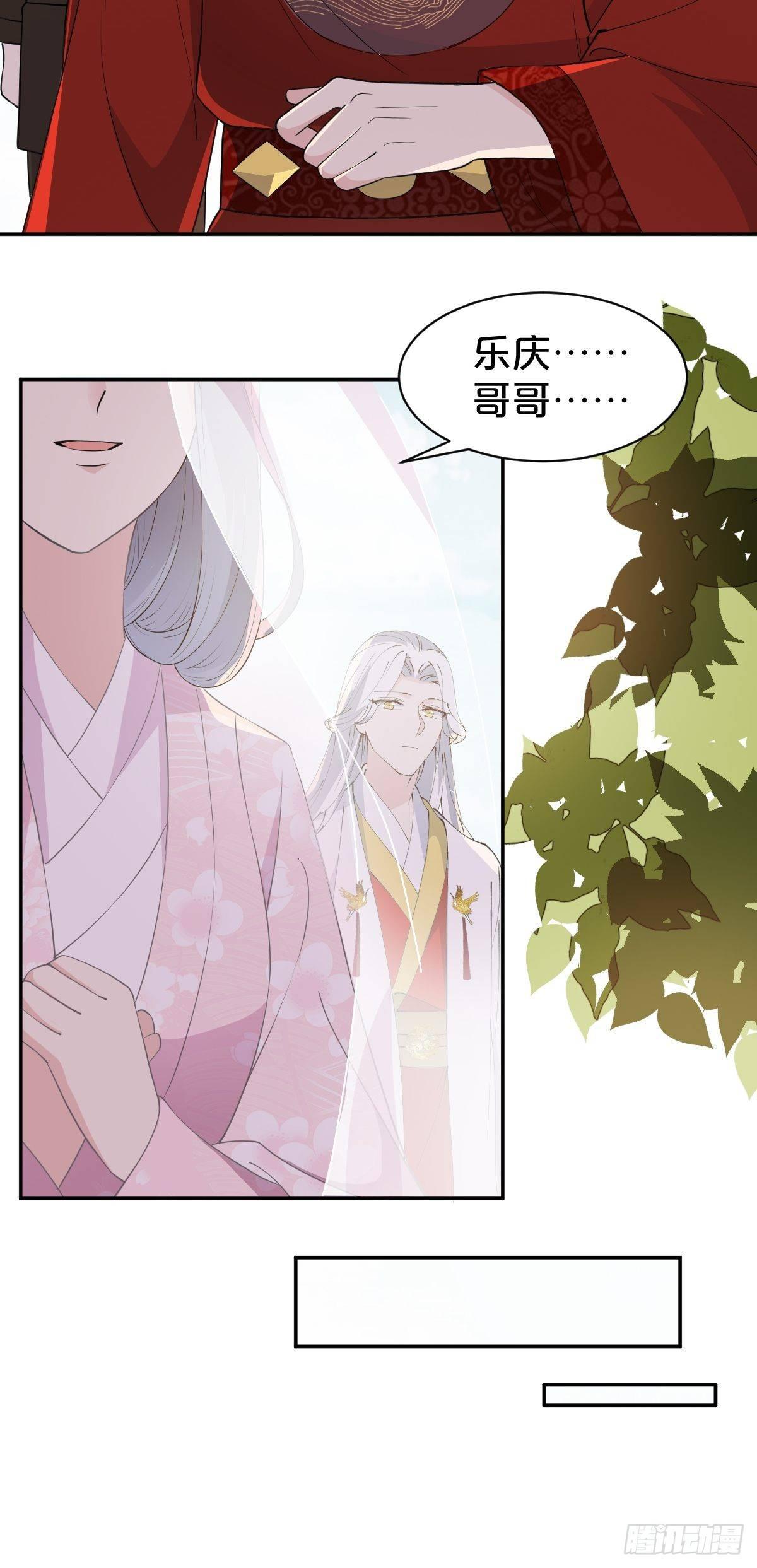 第11话-我不求善终，只求你-第14话