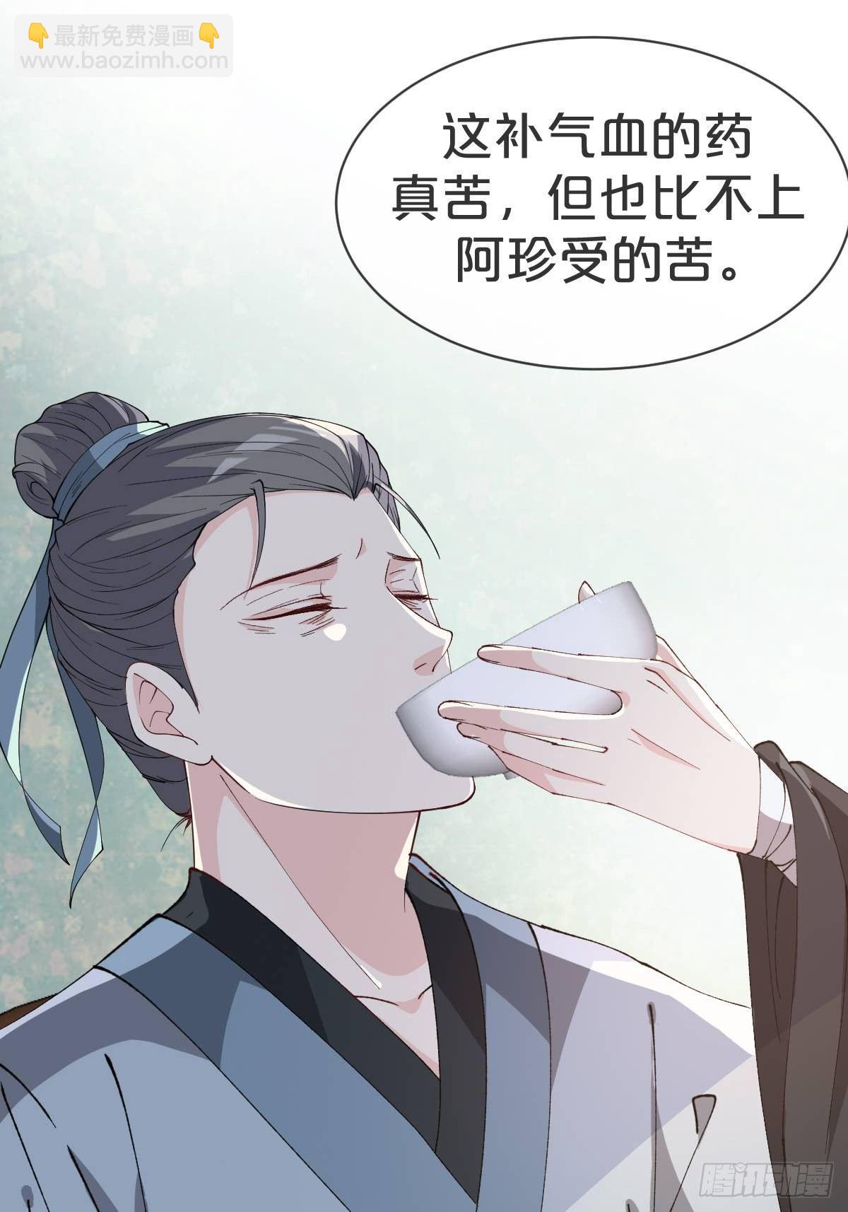 第13话-不得善终(1/2)-第16话