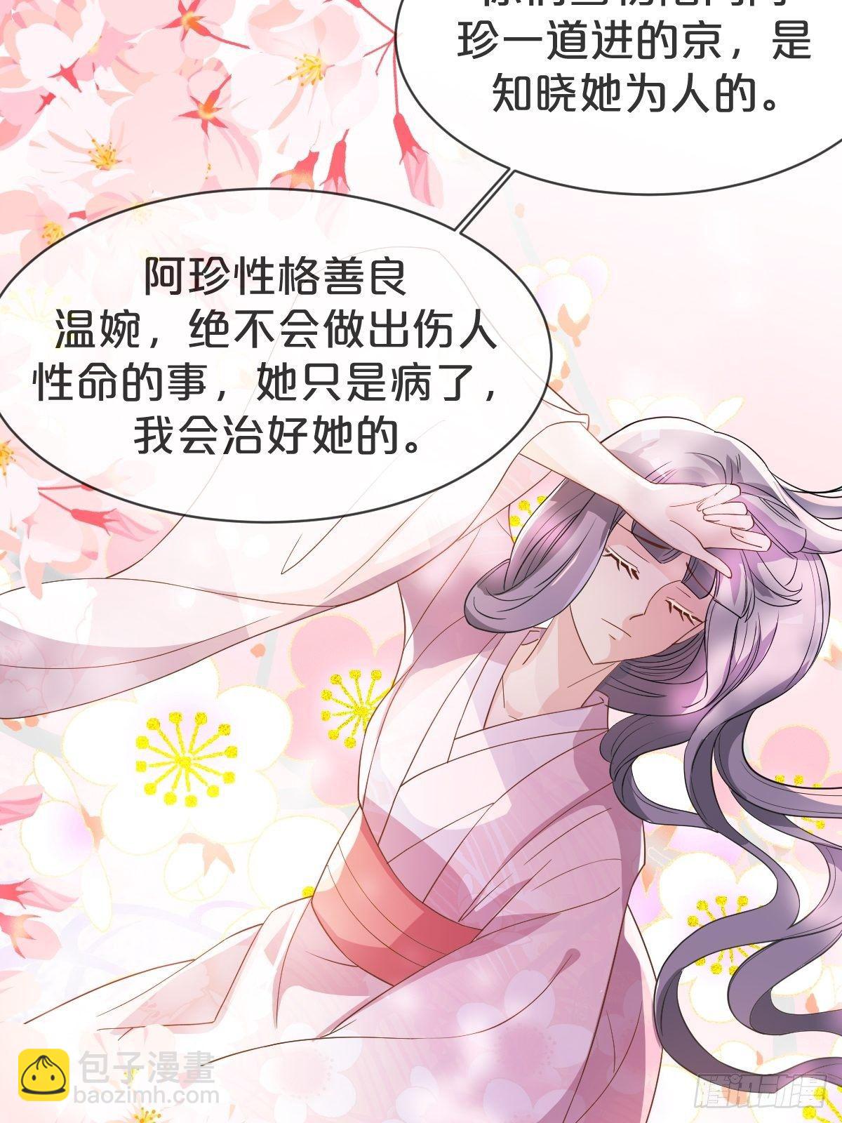 第13话-不得善终(1/2)-第16话