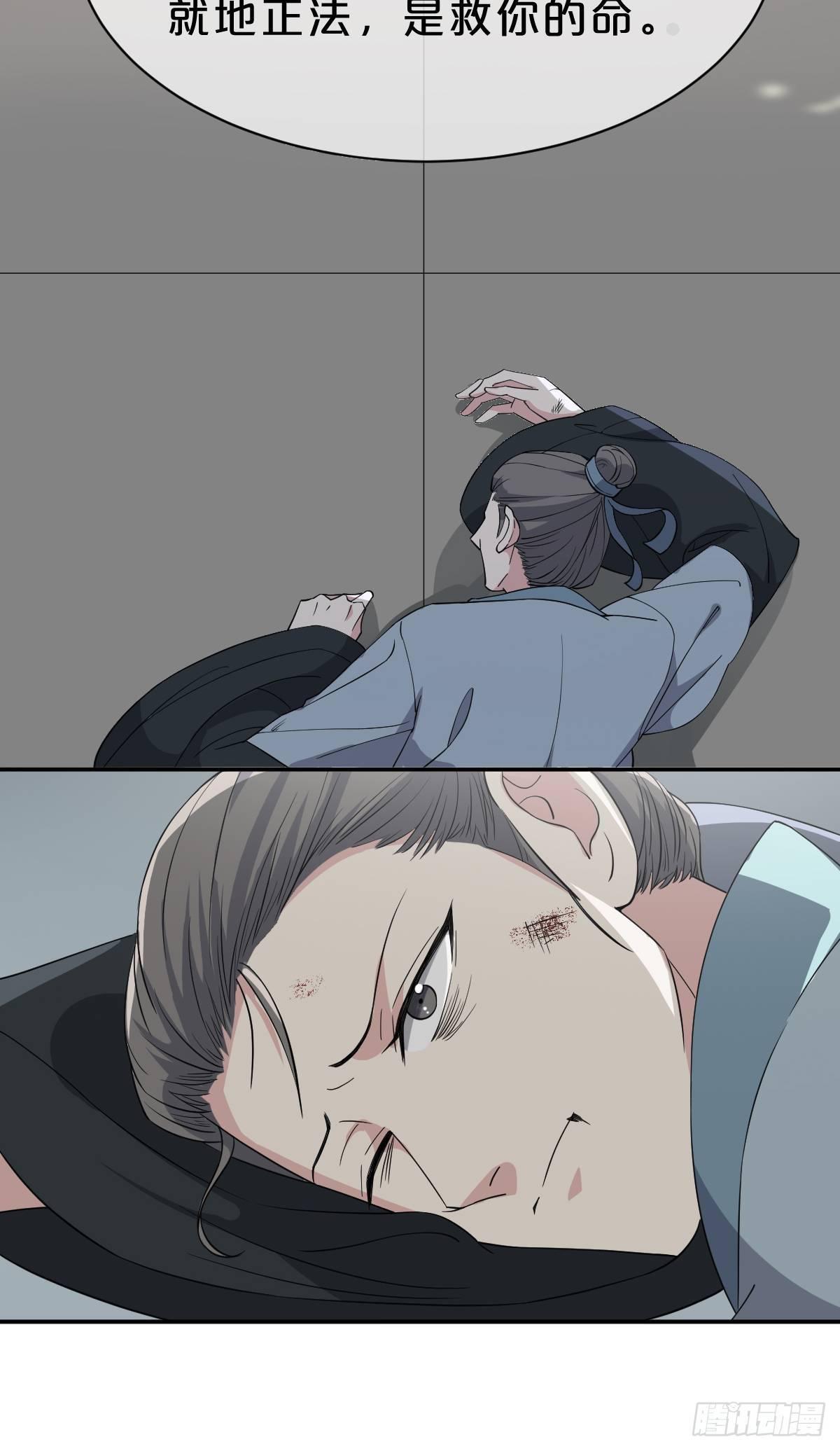 第13话-不得善终(1/2)-第16话