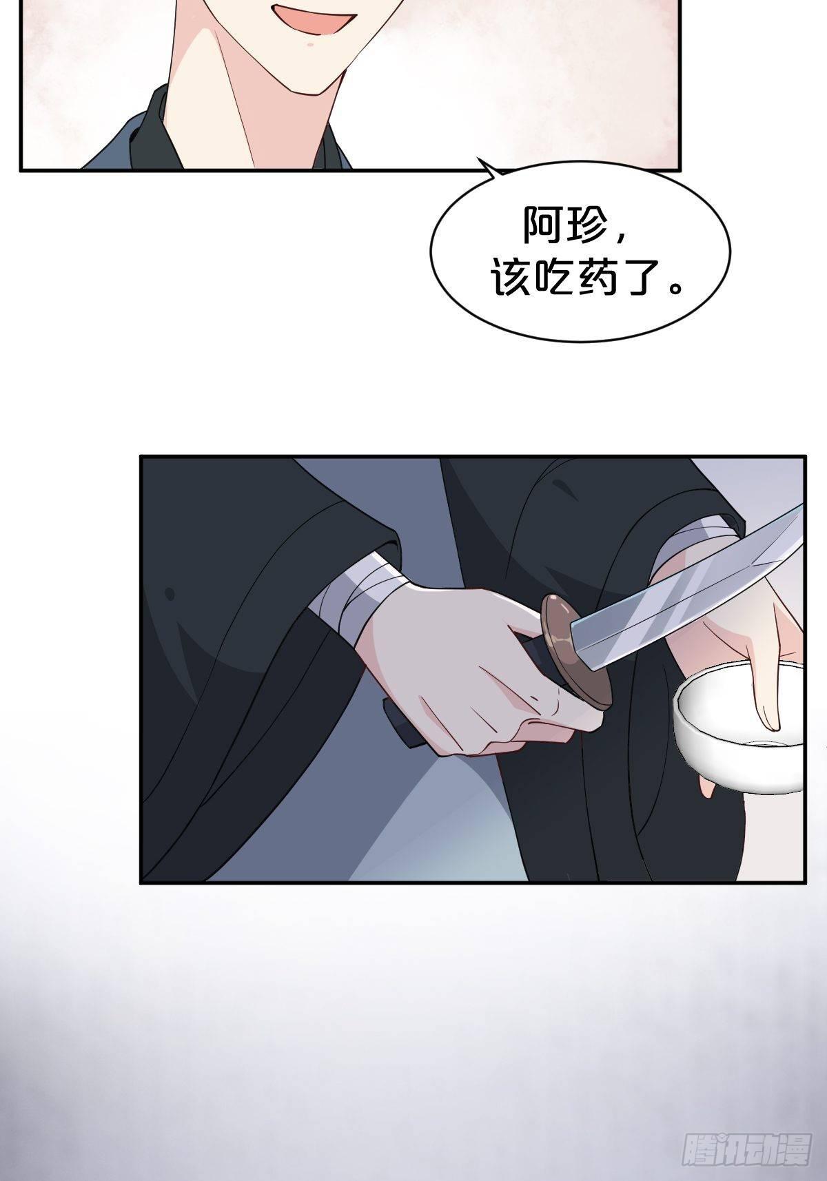 第13话-不得善终(1/2)-第16话