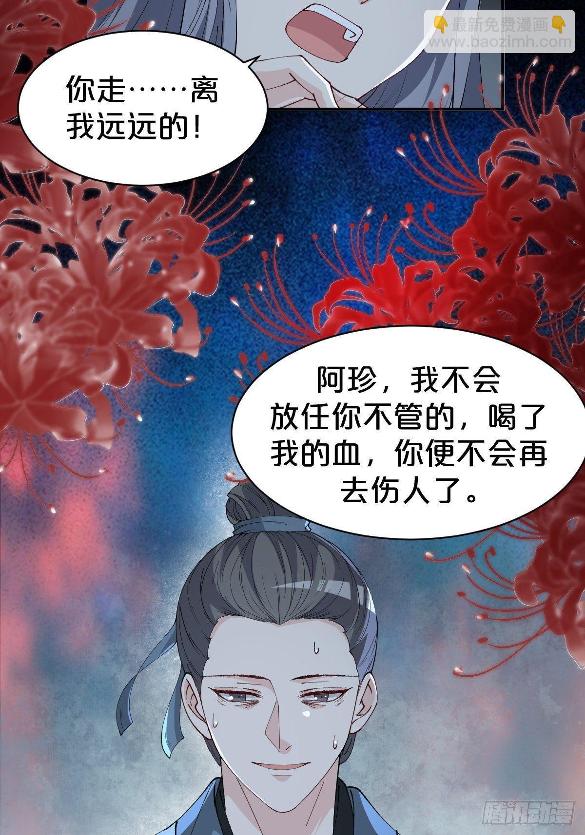 第13话-不得善终(1/2)-第16话