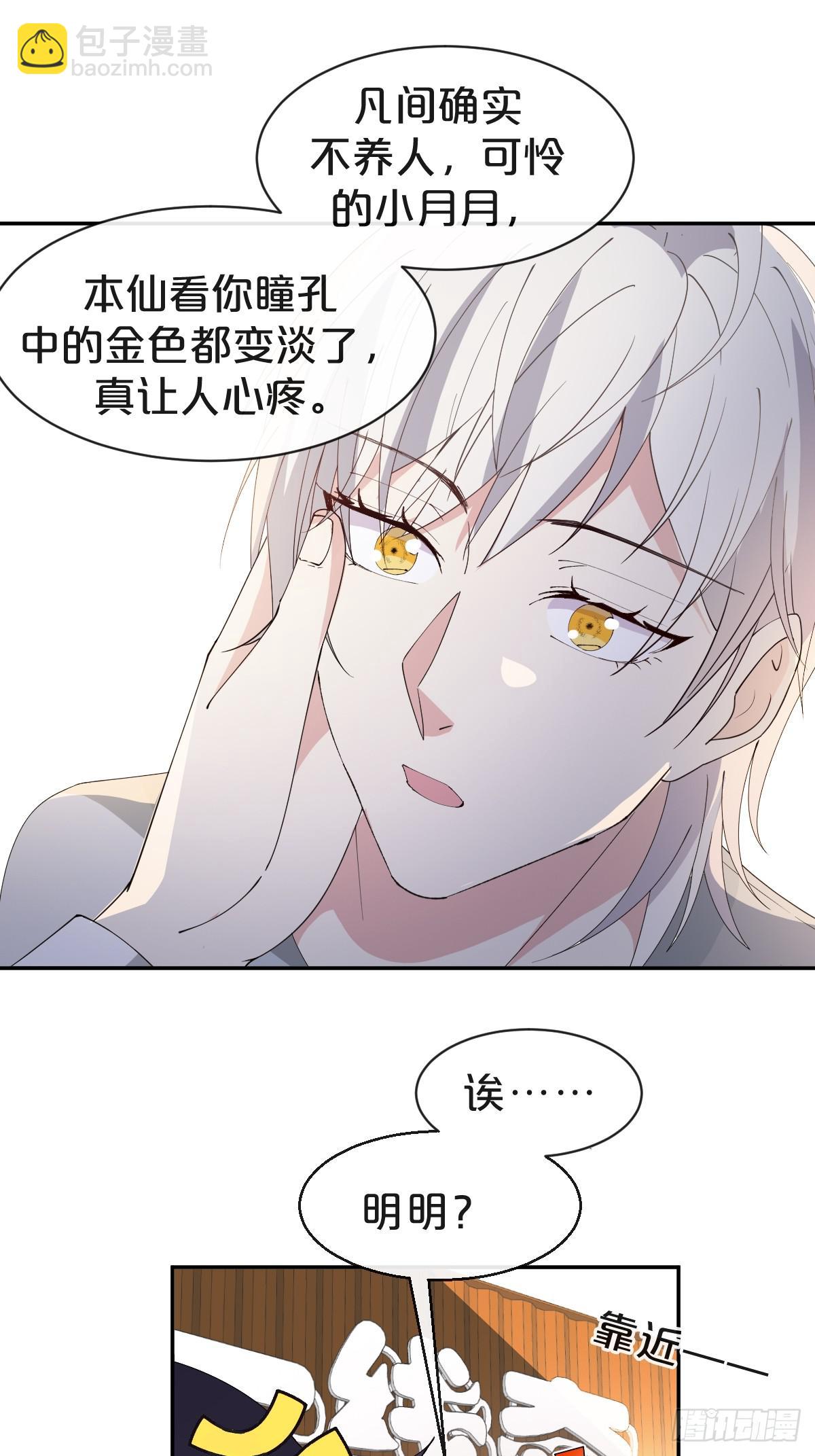 第15话-&lsquo;情敌&rsquo;相见分外眼红-第18话