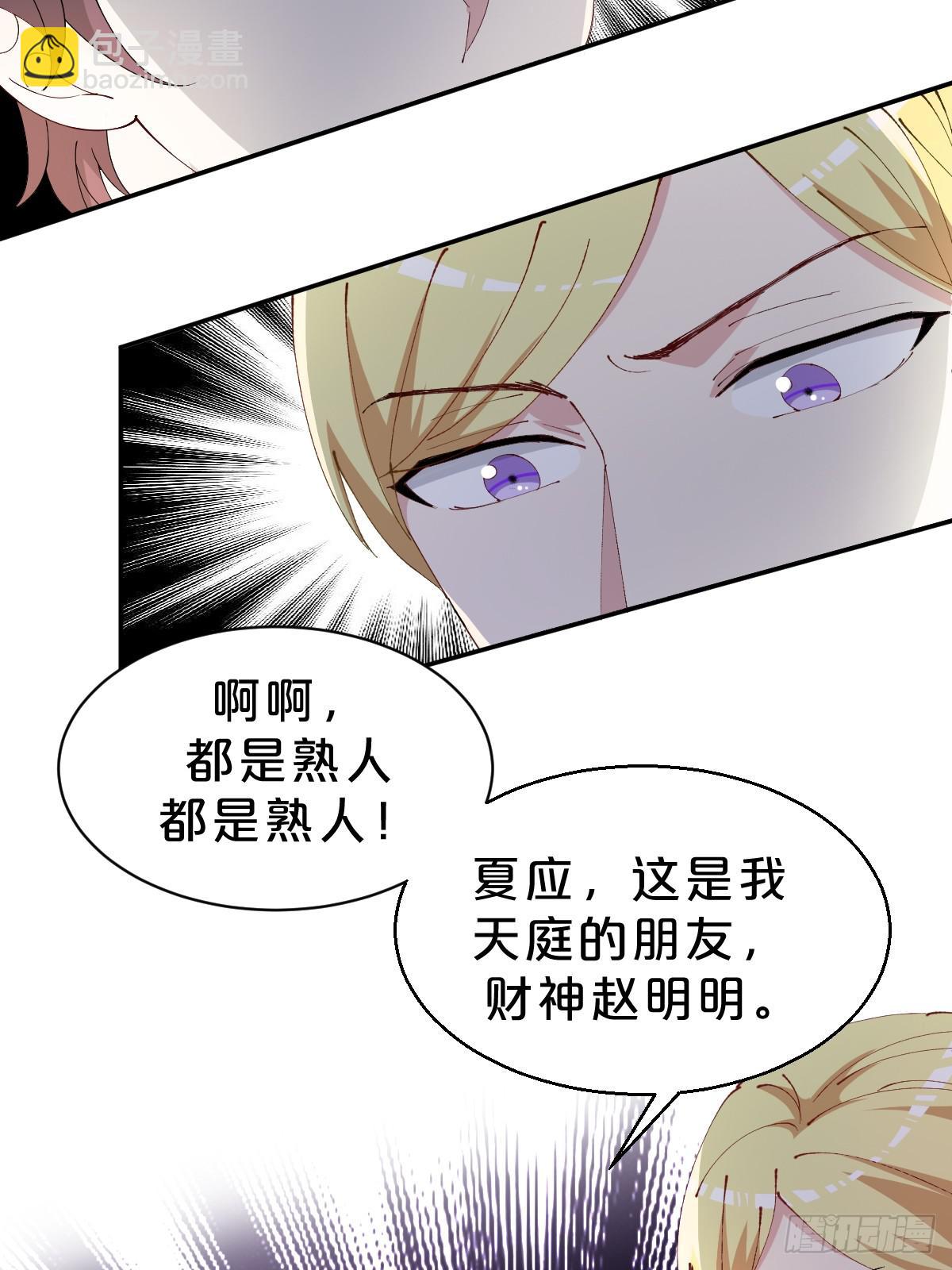 第15话-&lsquo;情敌&rsquo;相见分外眼红-第18话