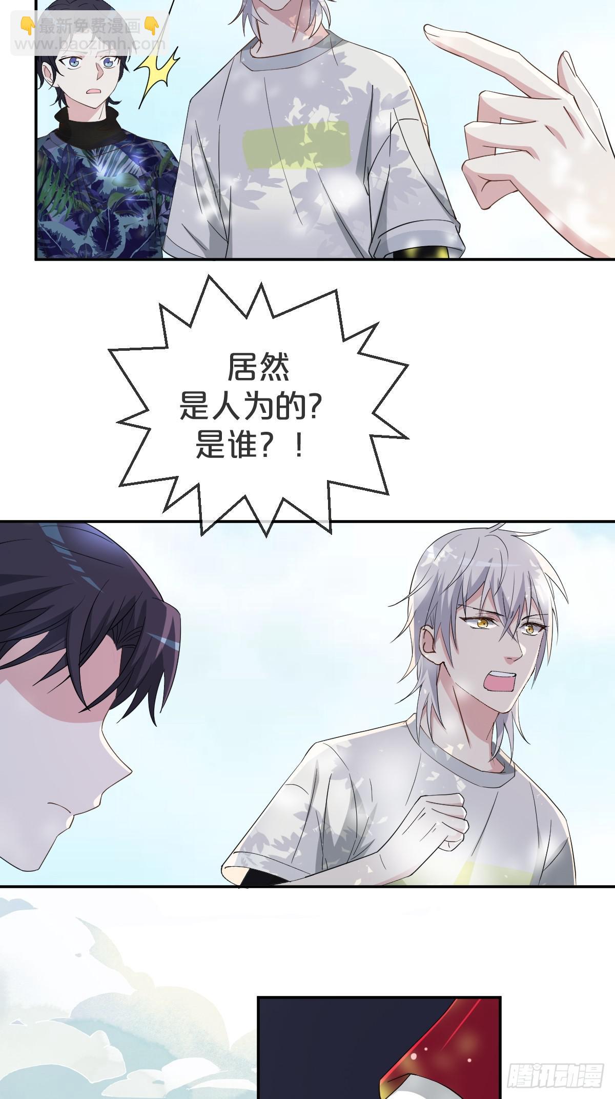 第15话-&lsquo;情敌&rsquo;相见分外眼红-第18话